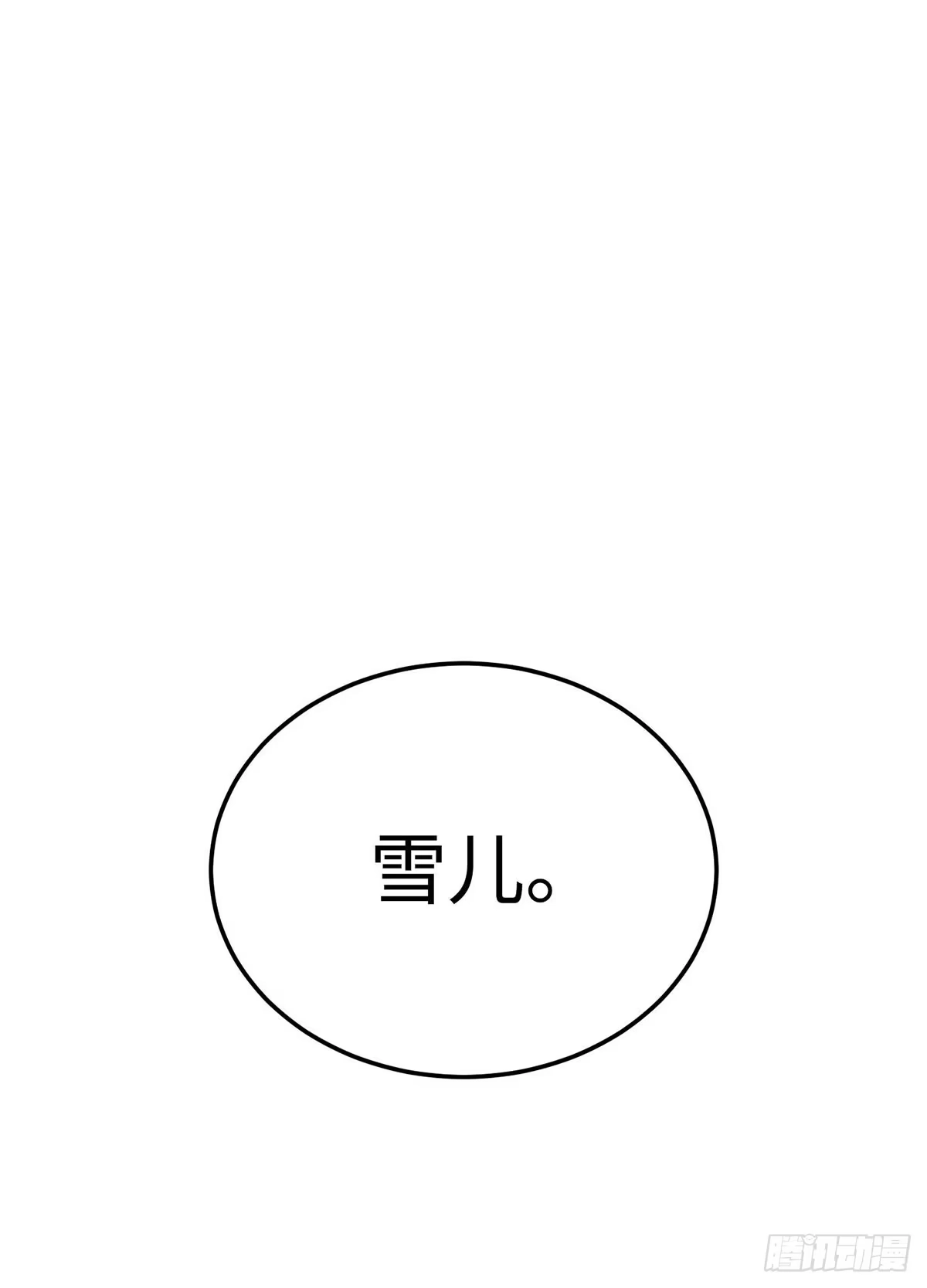 神魔大帝 第4话 第108页