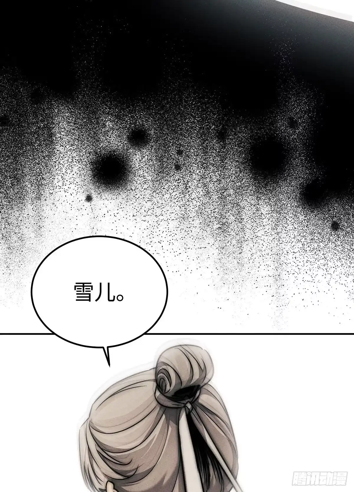神魔大帝 第4话 第110页