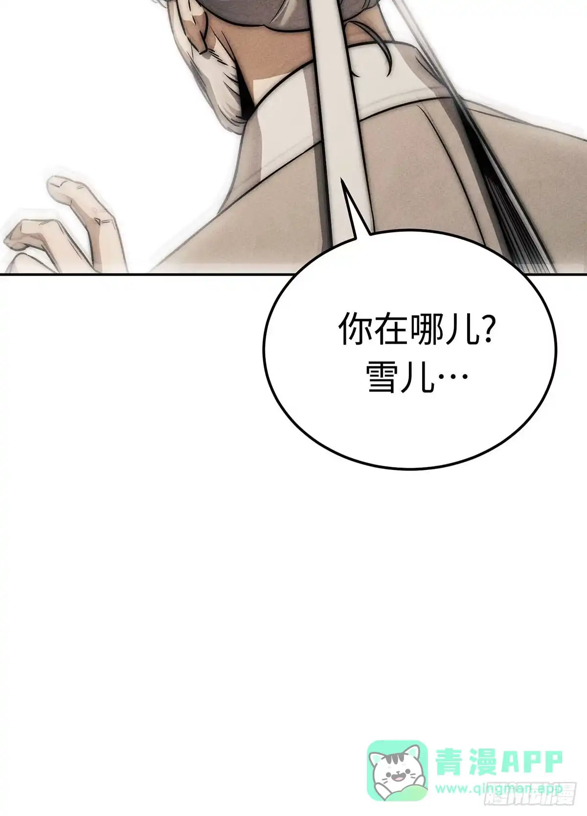 神魔大帝 第4话 第111页