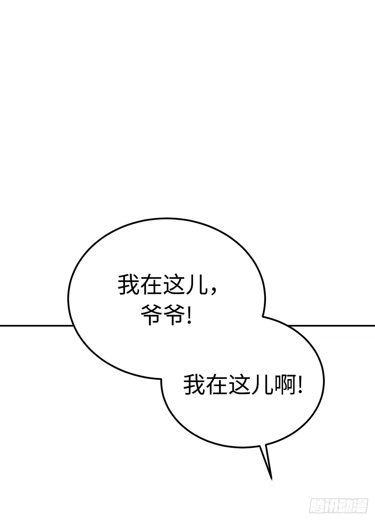 神魔大帝 第4话 第113页