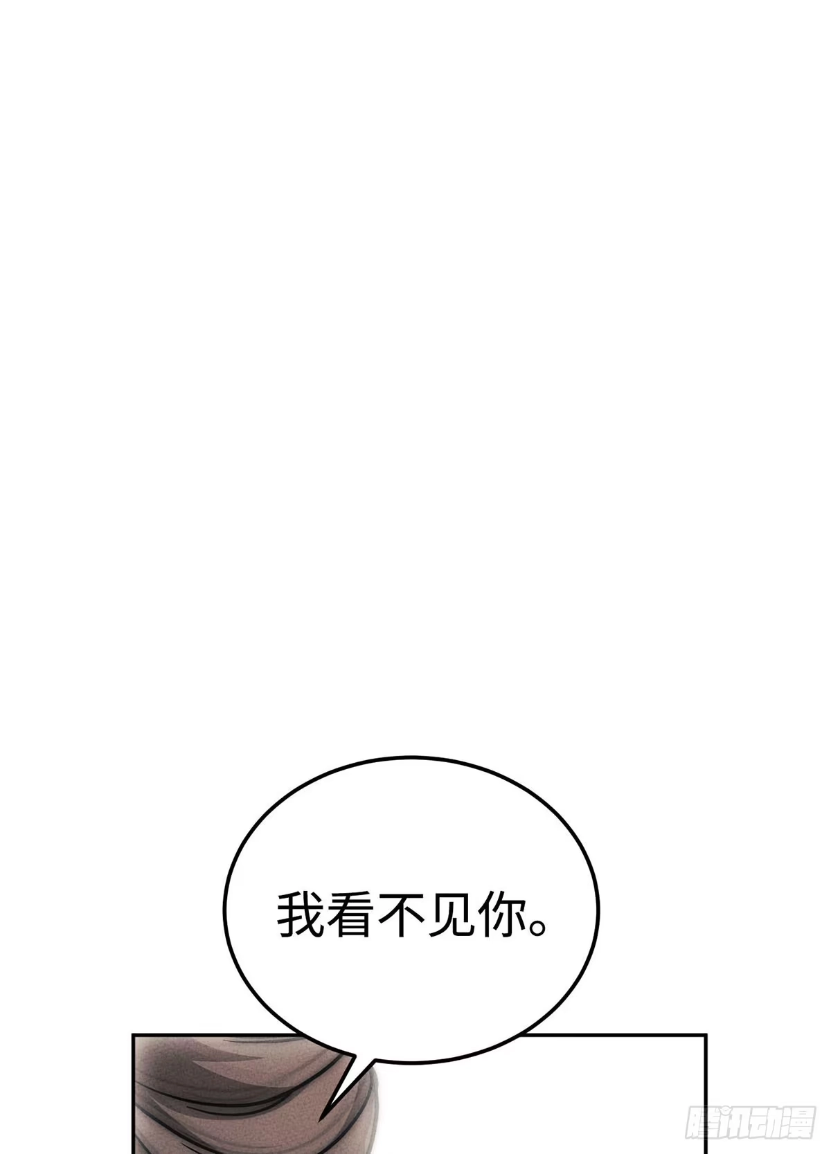 神魔大帝 第4话 第115页