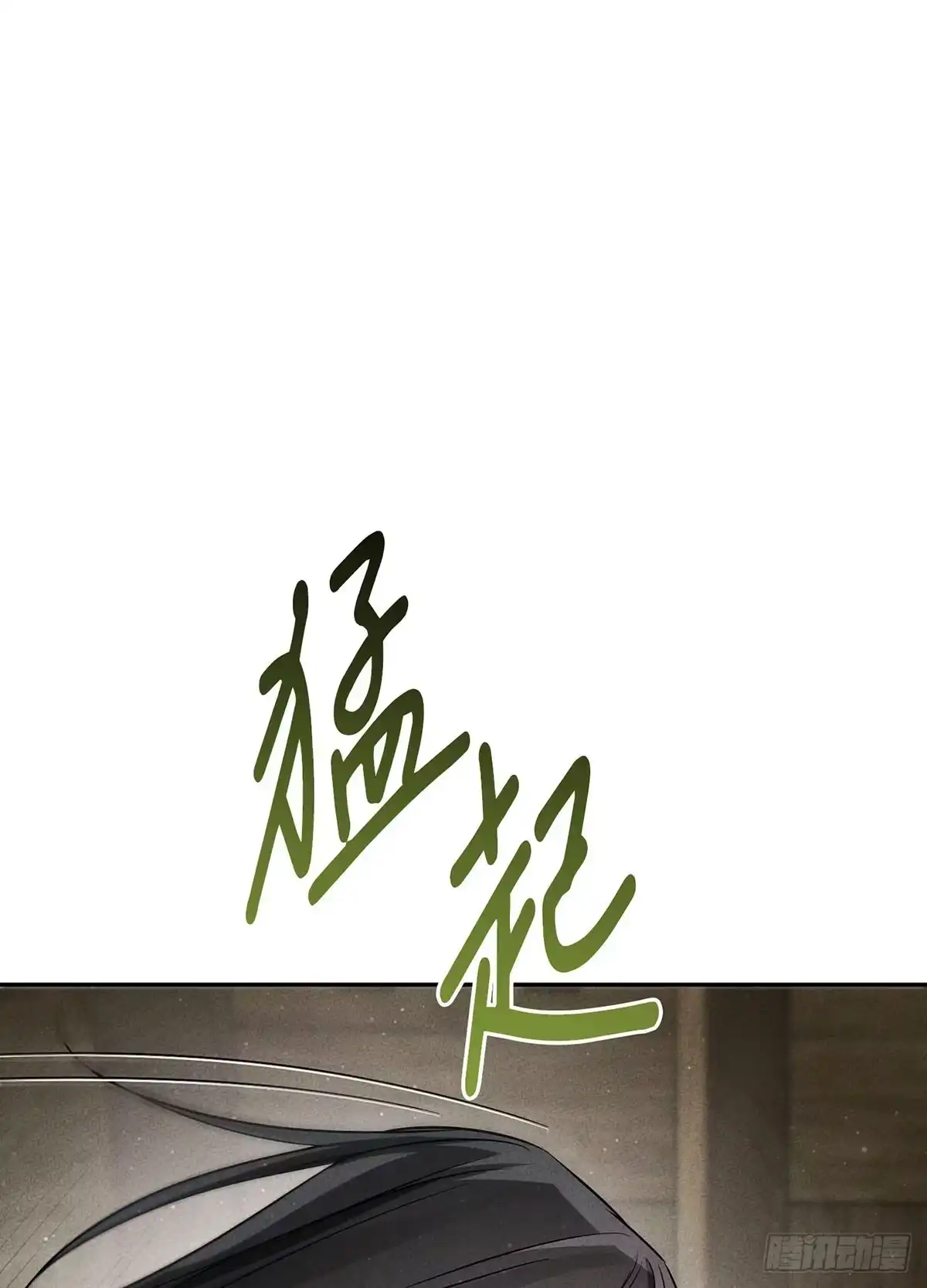 神魔大帝 第4话 第122页