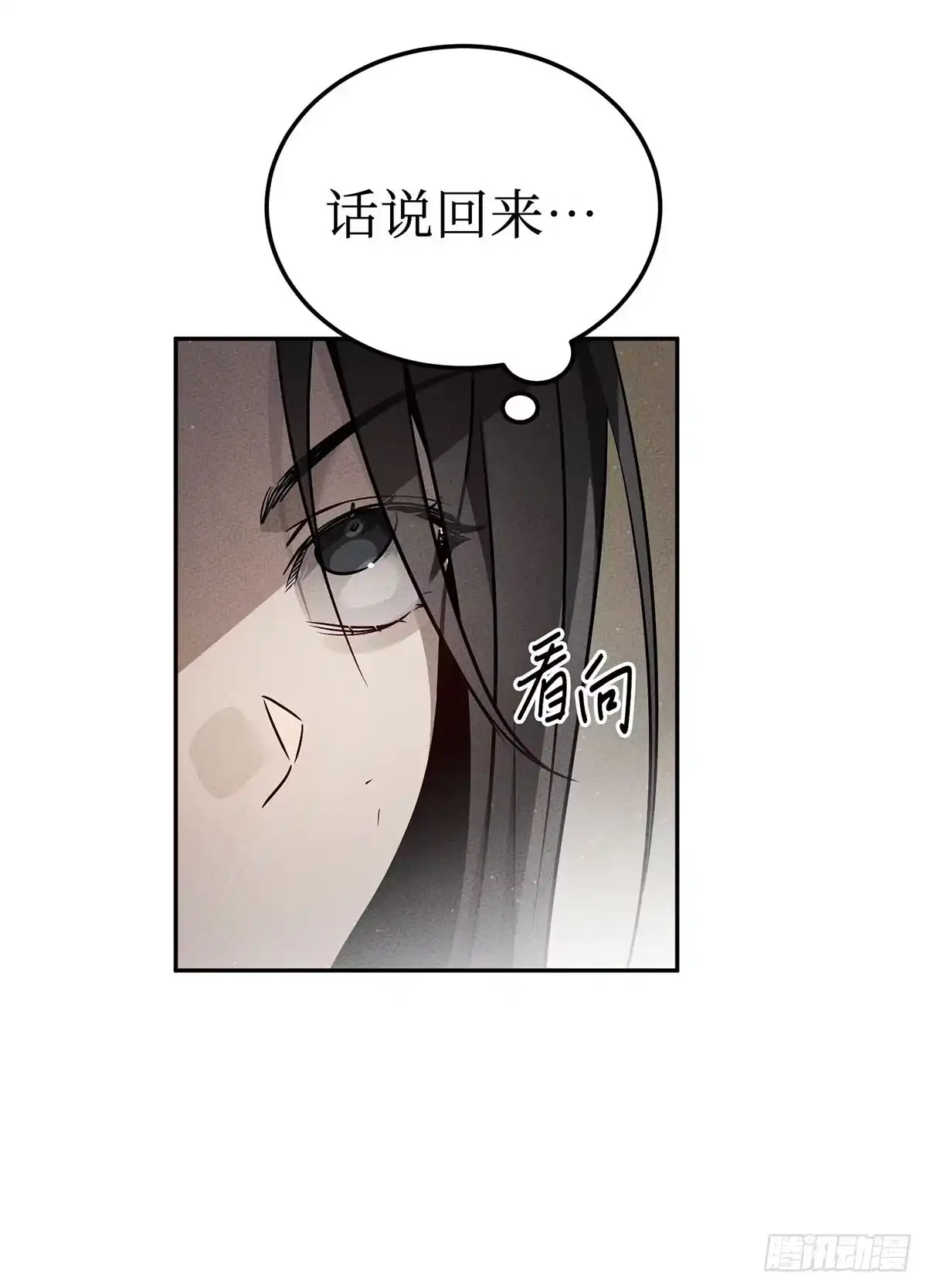神魔大帝 第4话 第137页