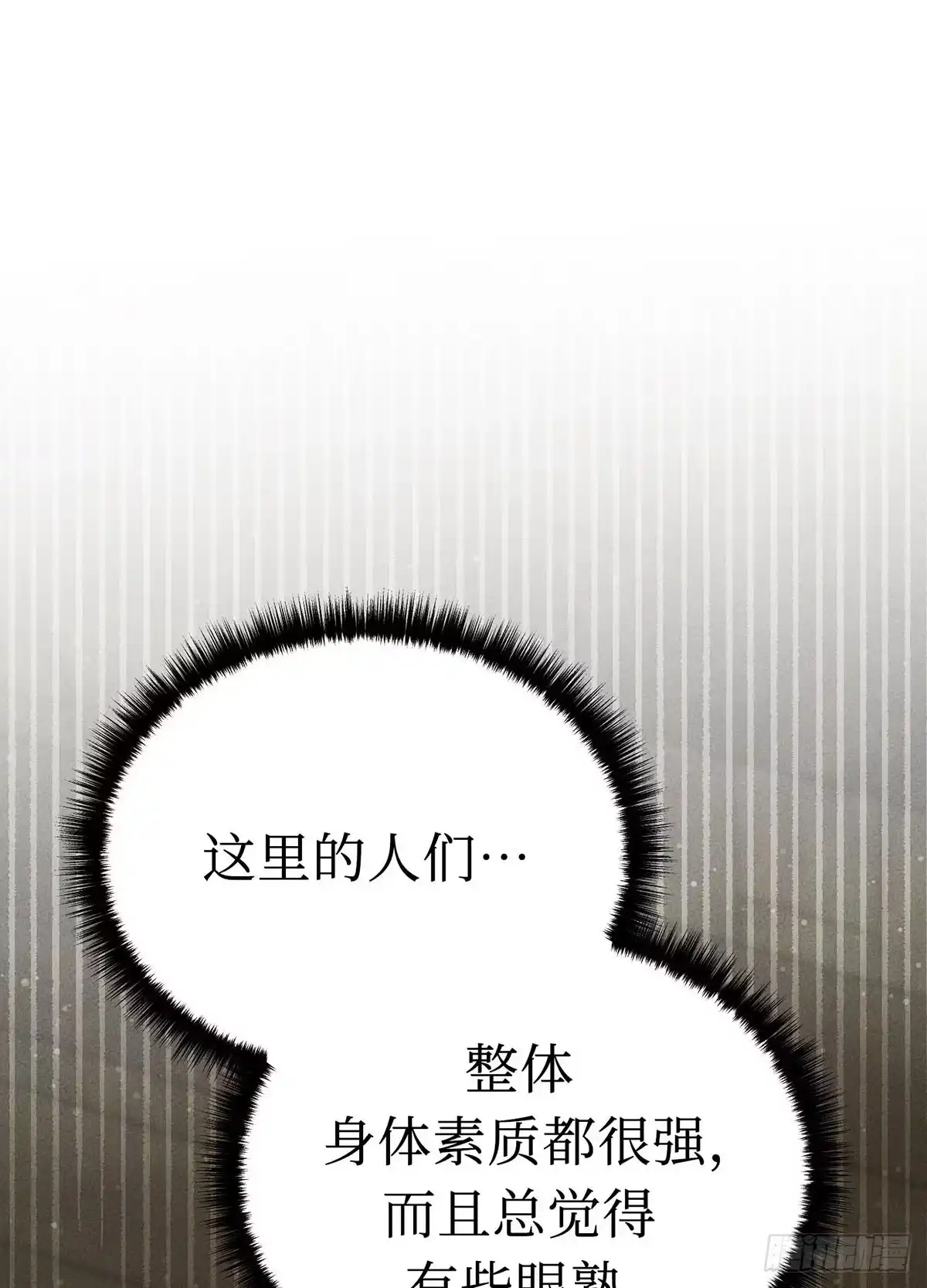神魔大帝 第4话 第138页