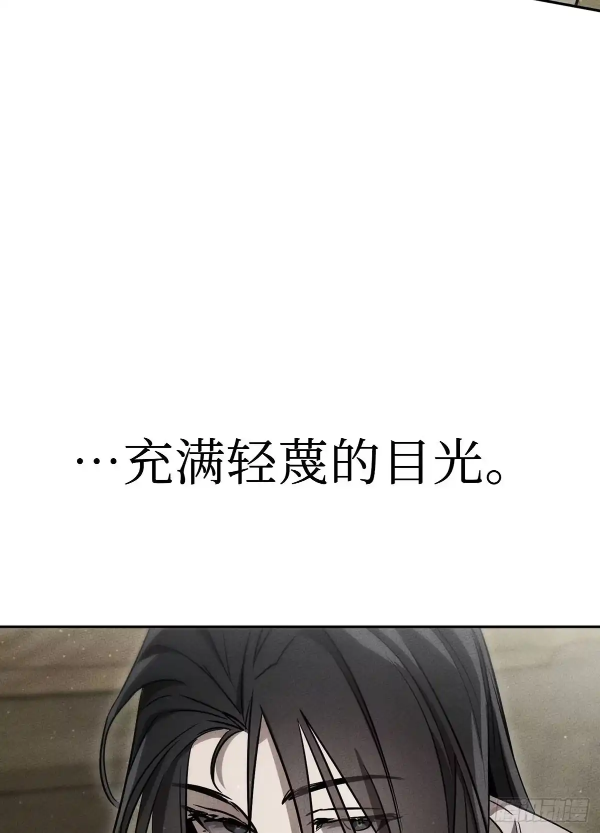 神魔大帝 第4话 第142页
