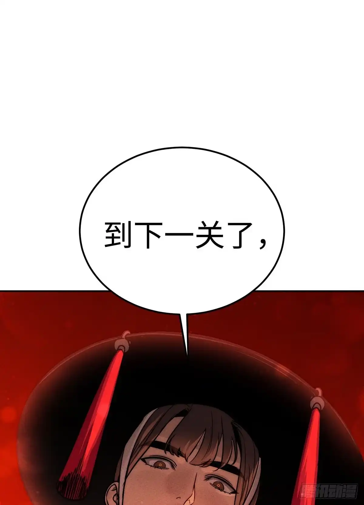 神魔大帝 第4话 第147页