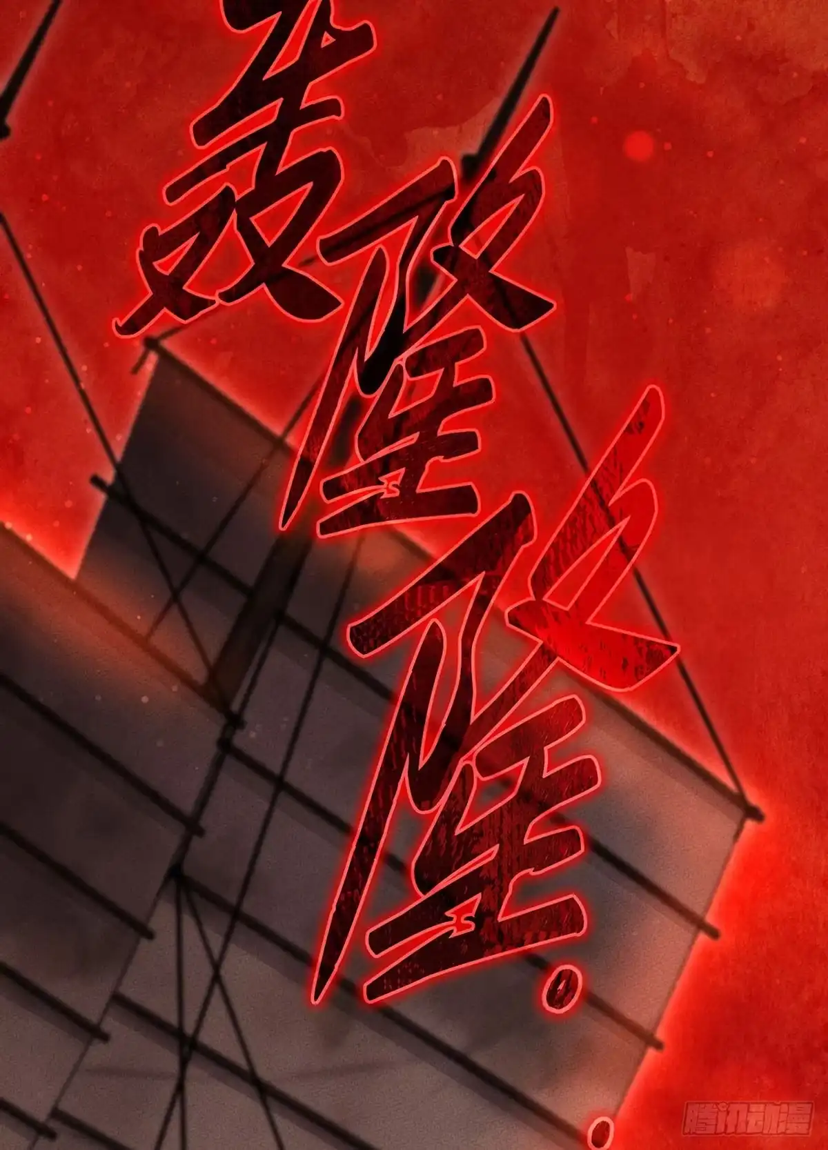 神魔大帝 第4话 第150页