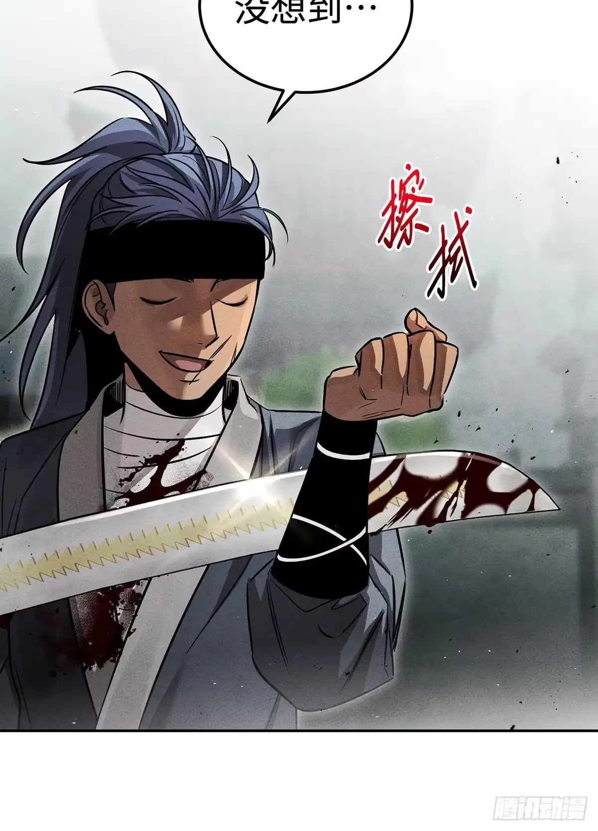 神魔大帝 第4话 第2页