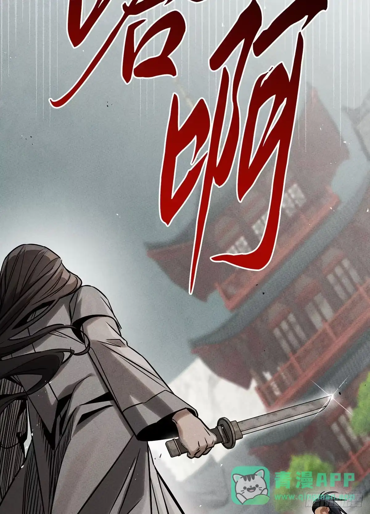 神魔大帝 第4话 第21页
