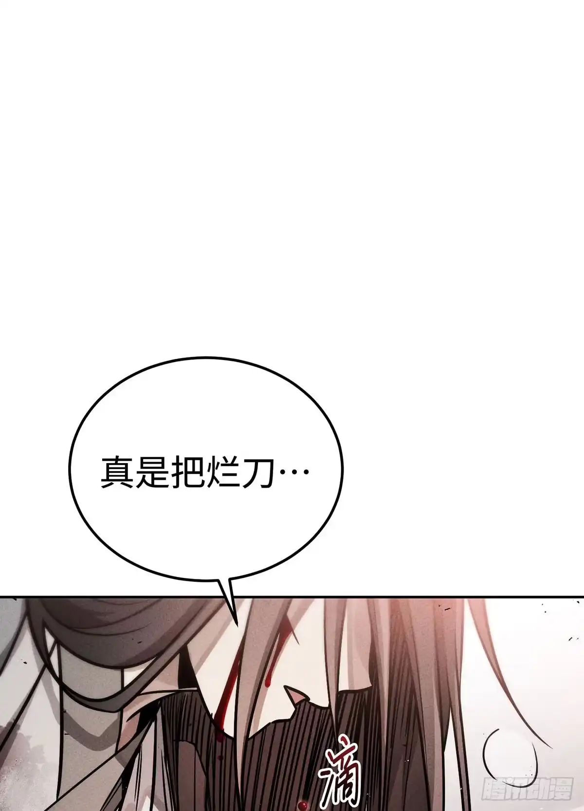 神魔大帝 第4话 第44页