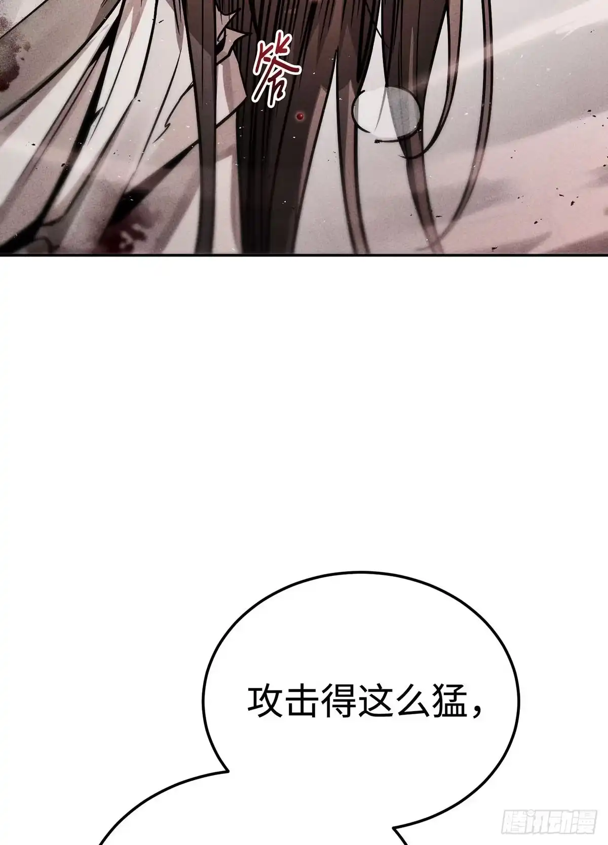神魔大帝 第4话 第45页