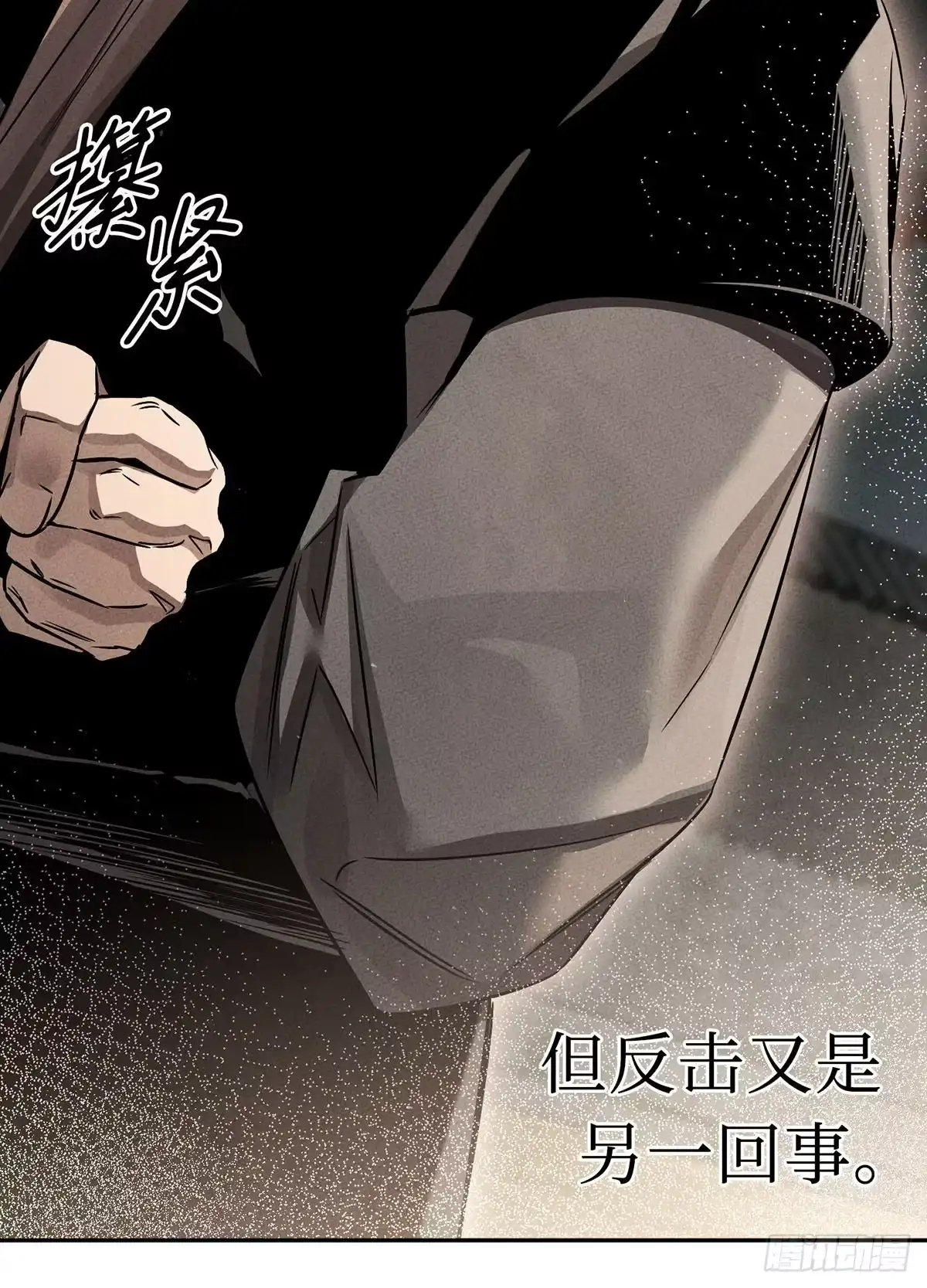 神魔大帝 第4话 第49页