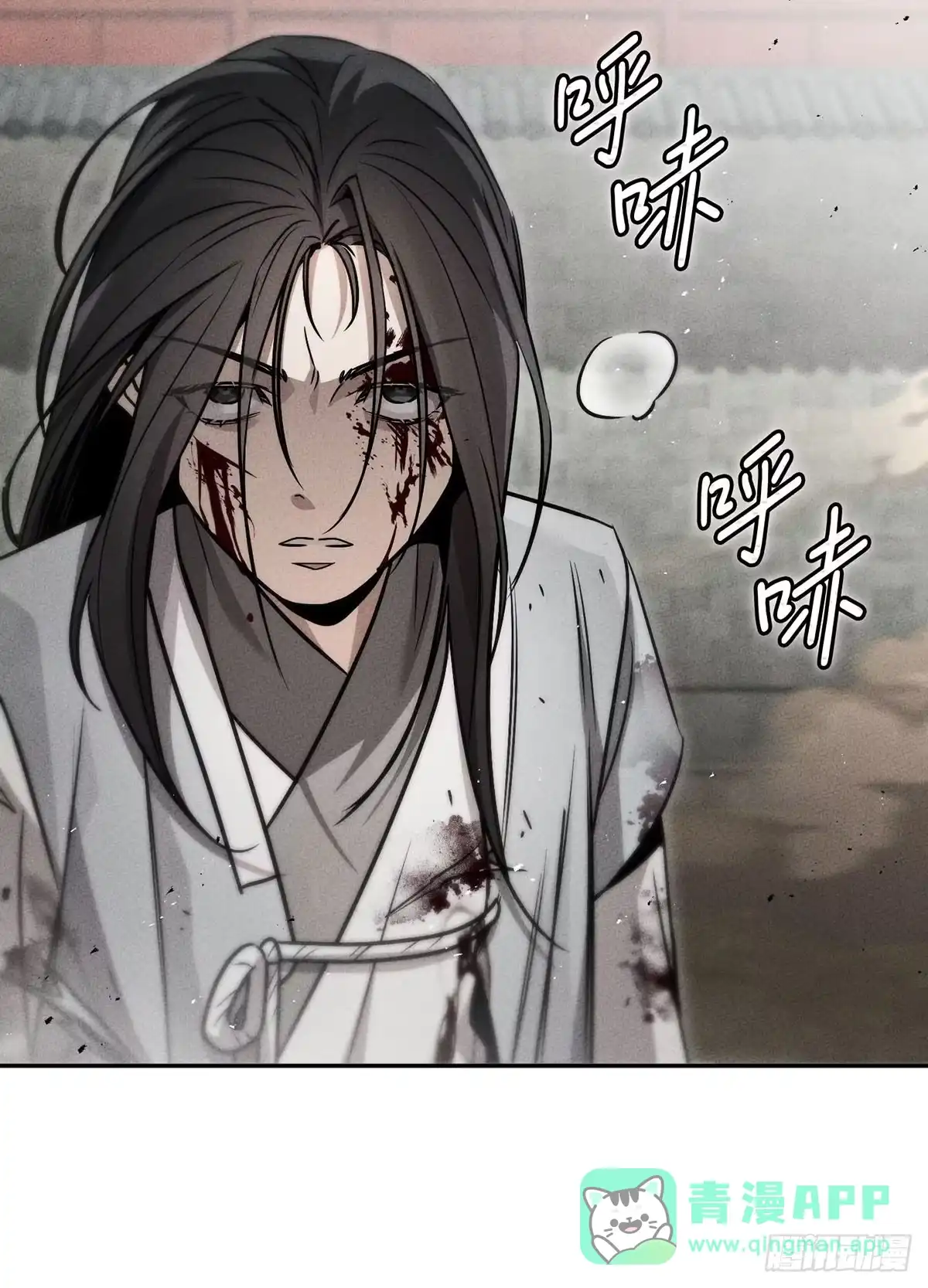 神魔大帝 第4话 第51页