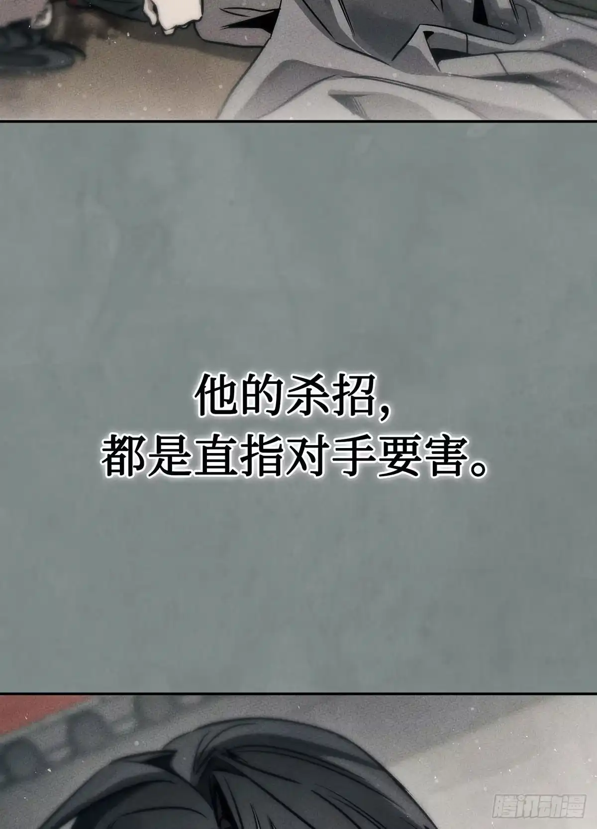 神魔大帝 第4话 第64页