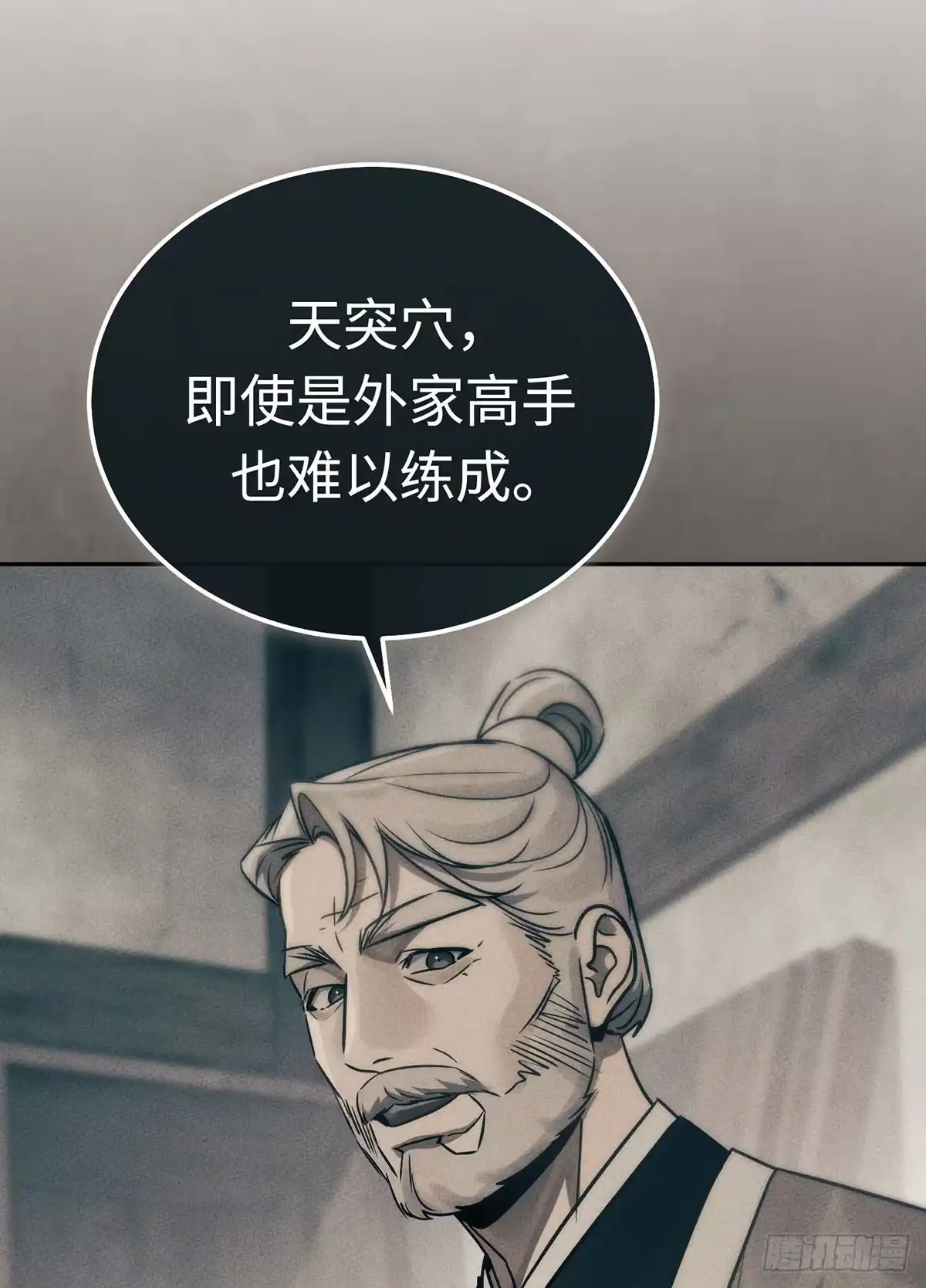 神魔大帝 第4话 第75页