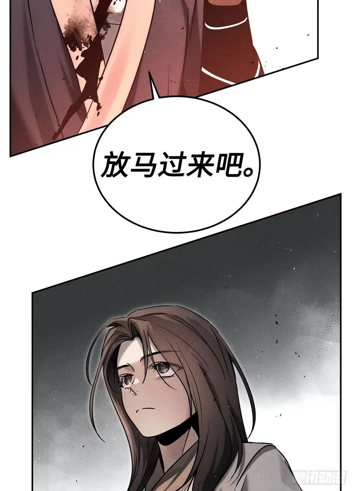 神魔大帝 第4话 第8页