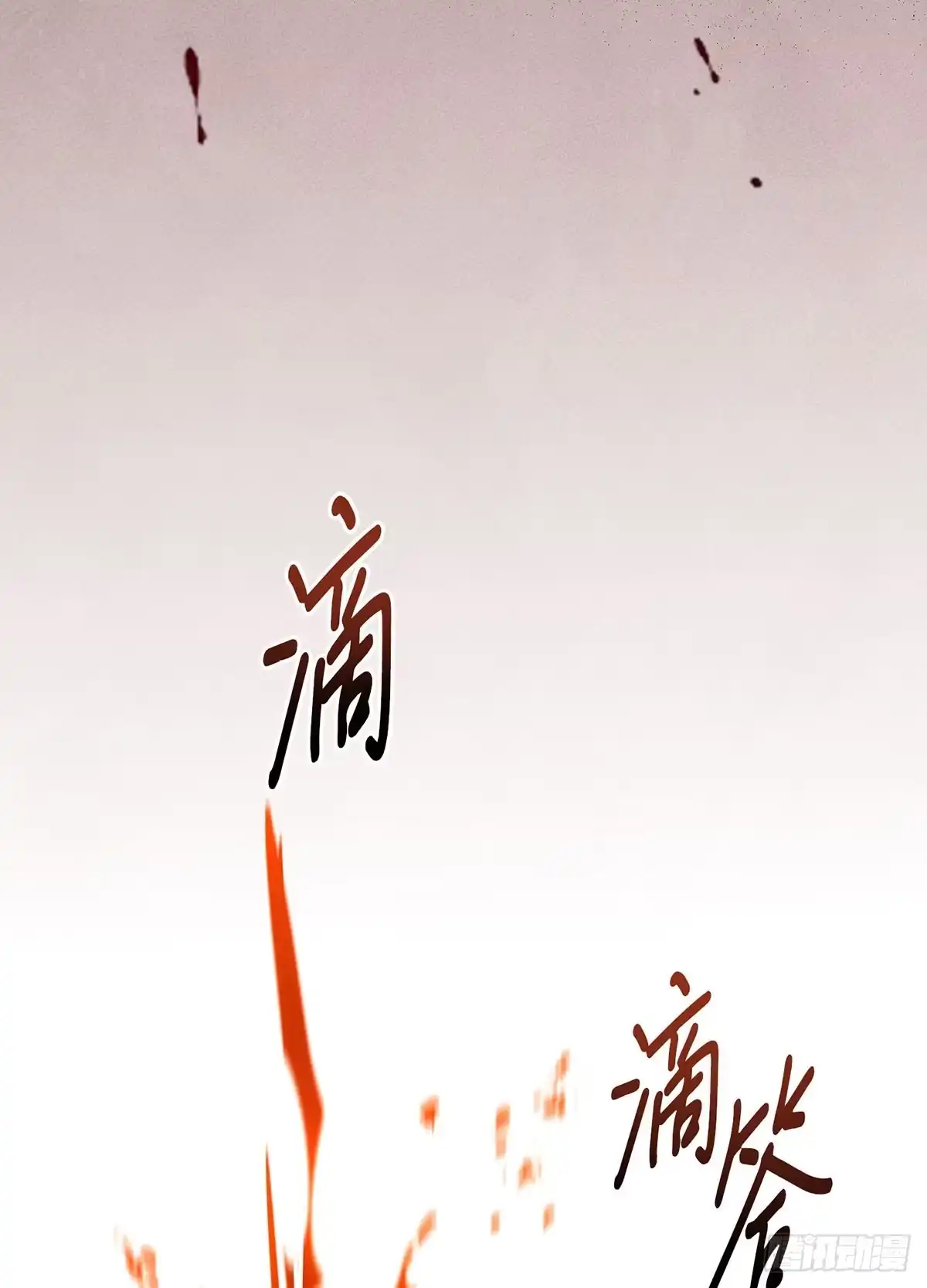神魔大帝 第4话 第84页