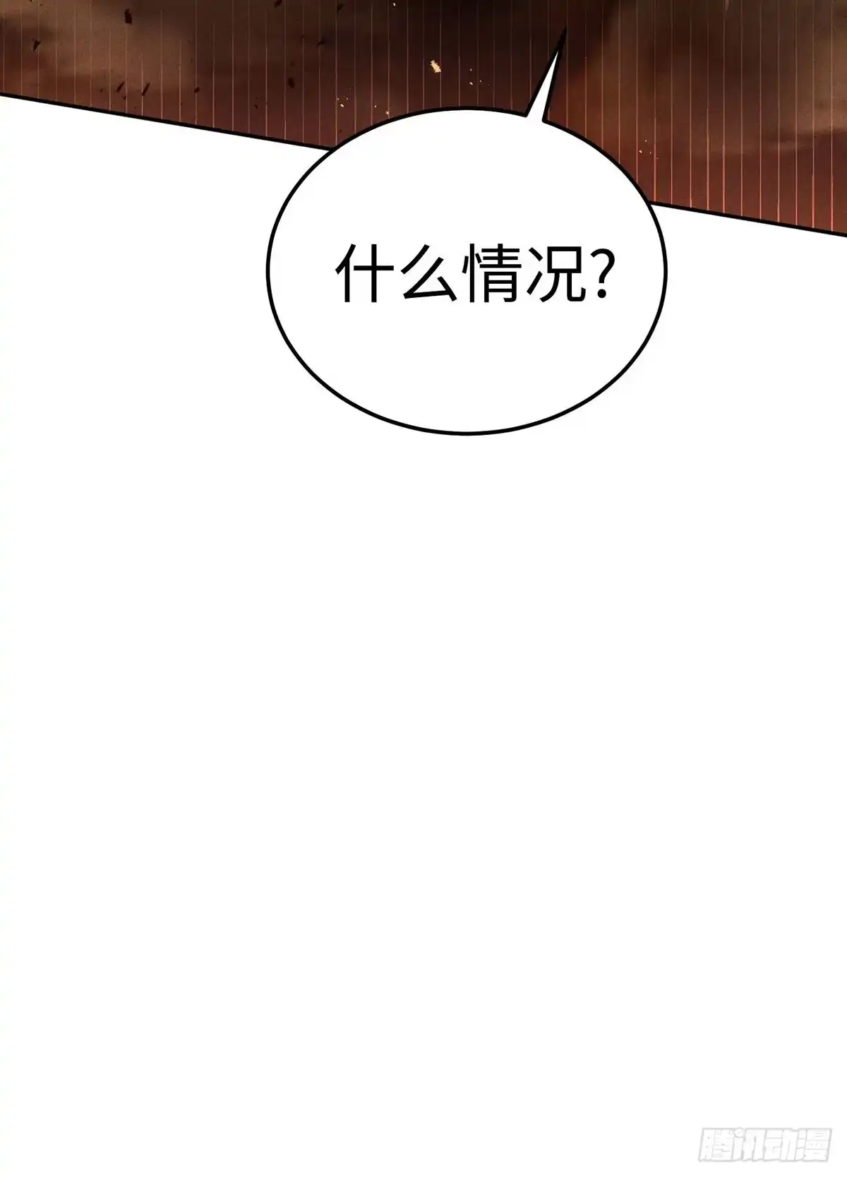 神魔大帝 第5话 第104页