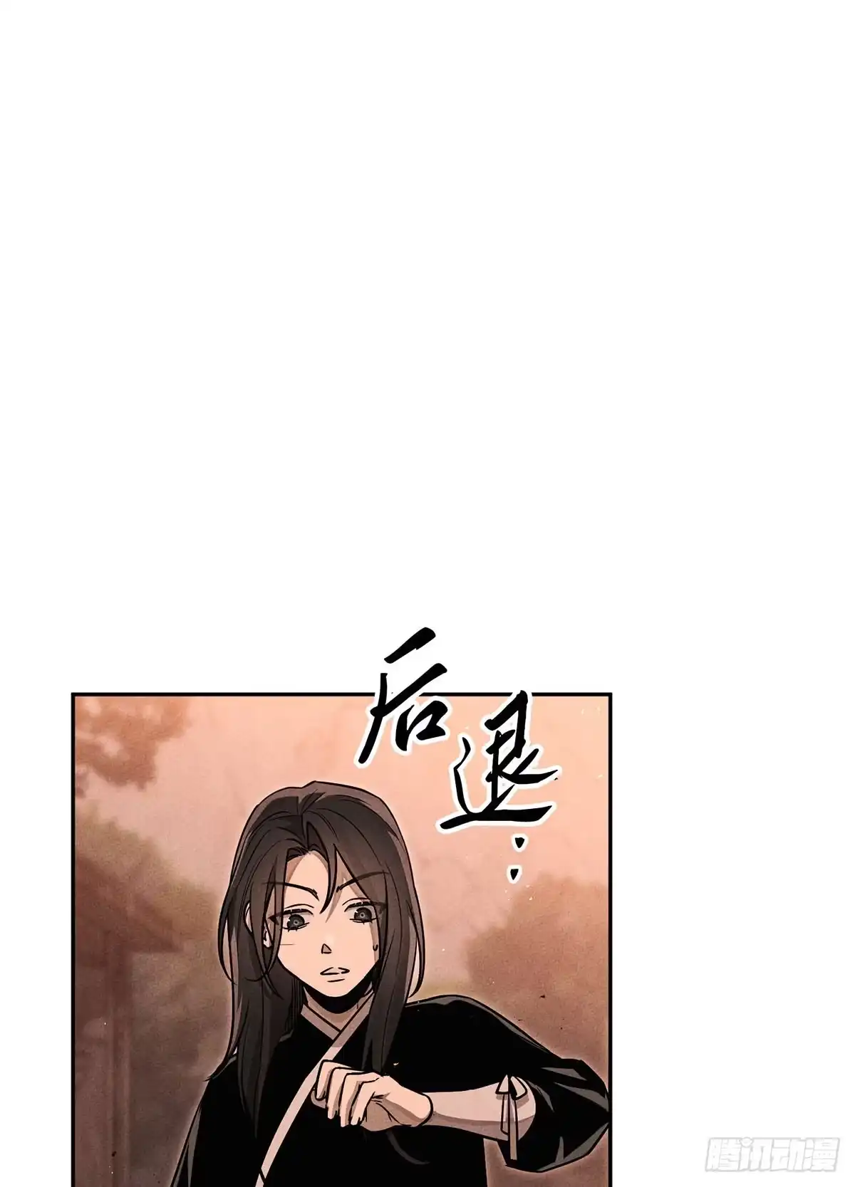 神魔大帝 第5话 第112页