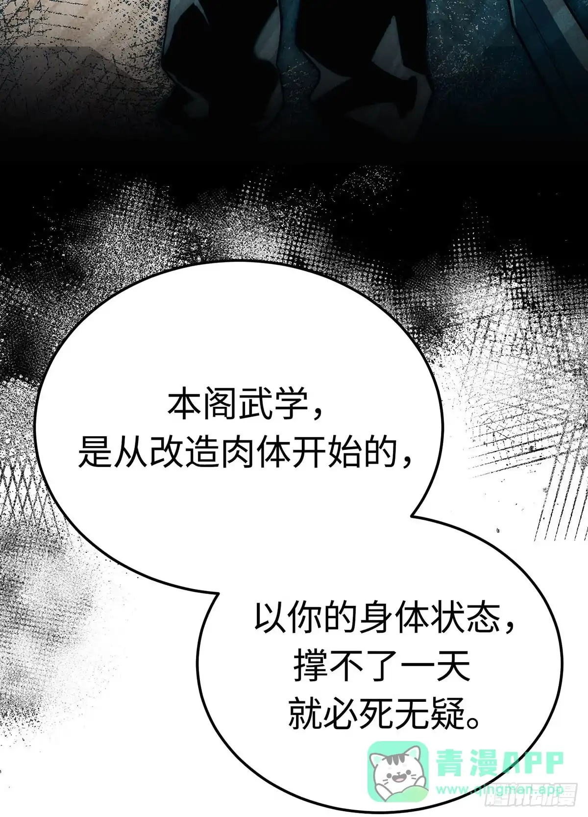 神魔大帝 第5话 第126页