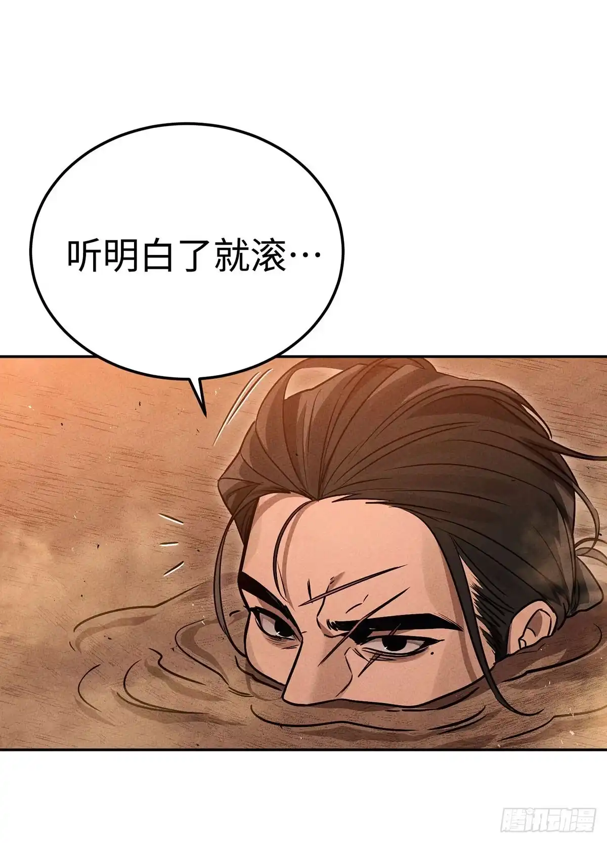 神魔大帝 第5话 第127页