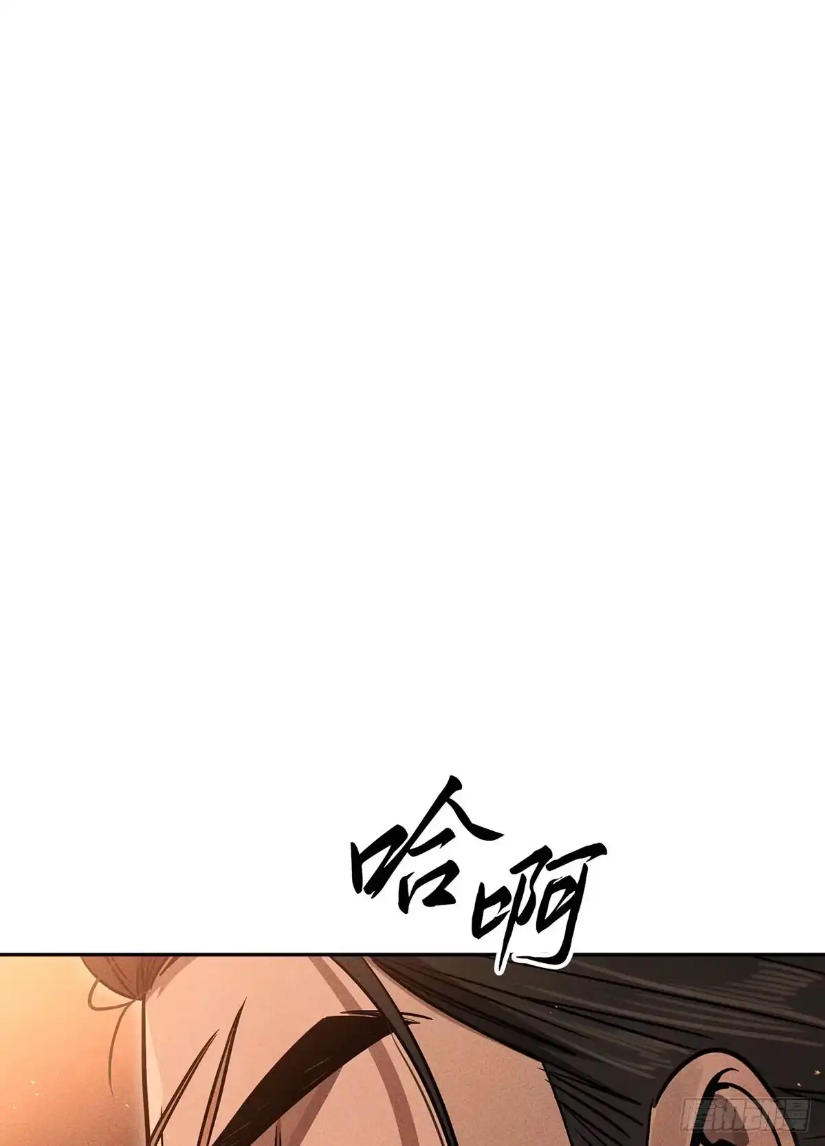 神魔大帝 第5话 第134页