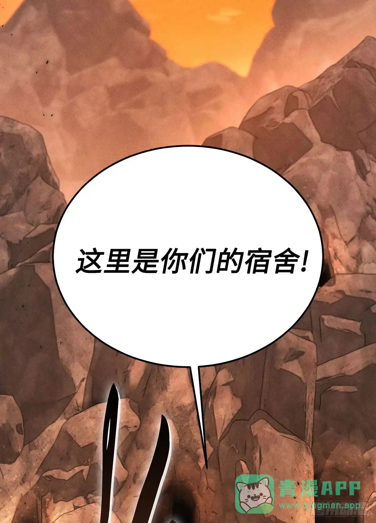 神魔大帝 第5话 第16页