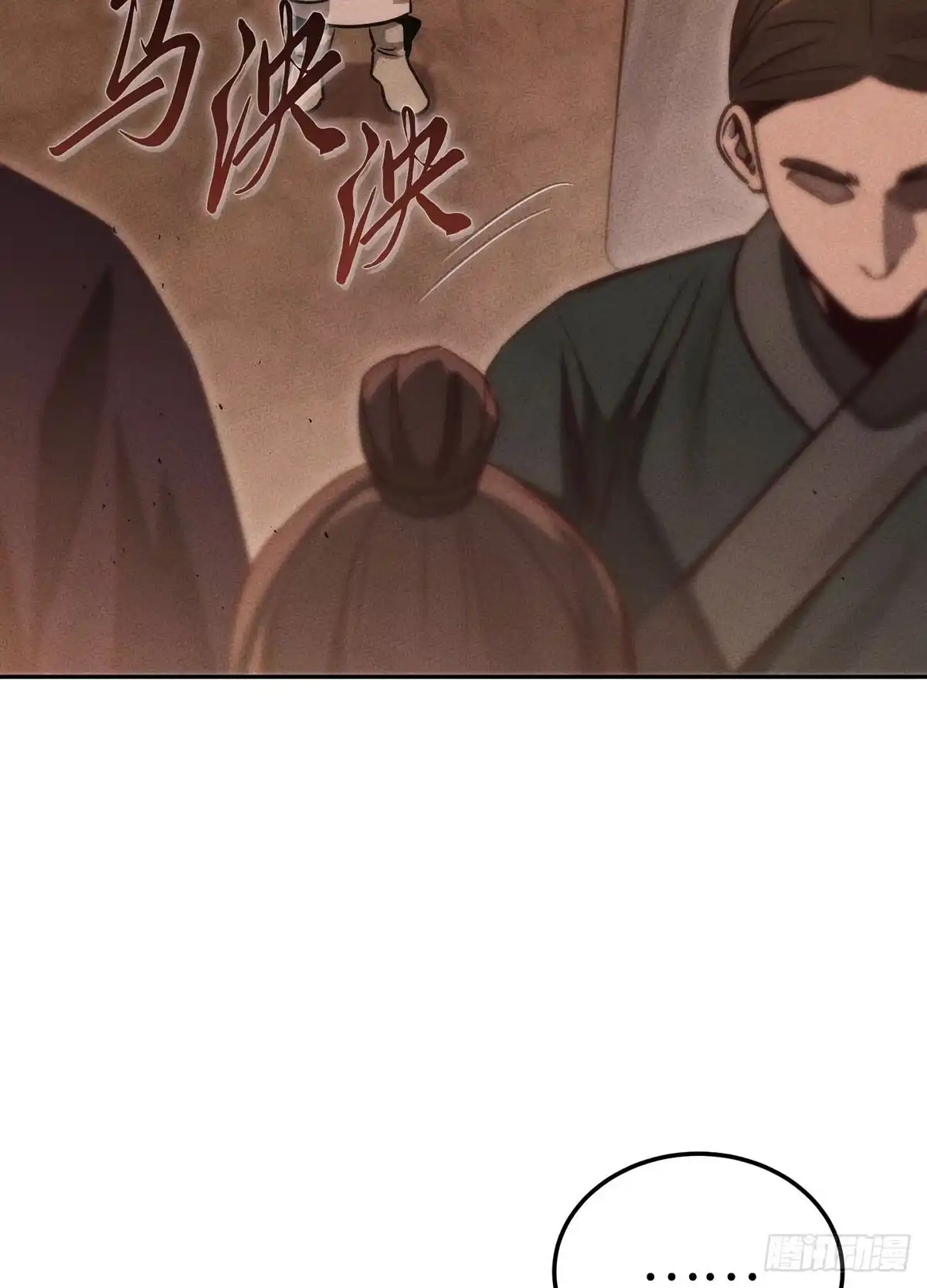神魔大帝 第5话 第20页