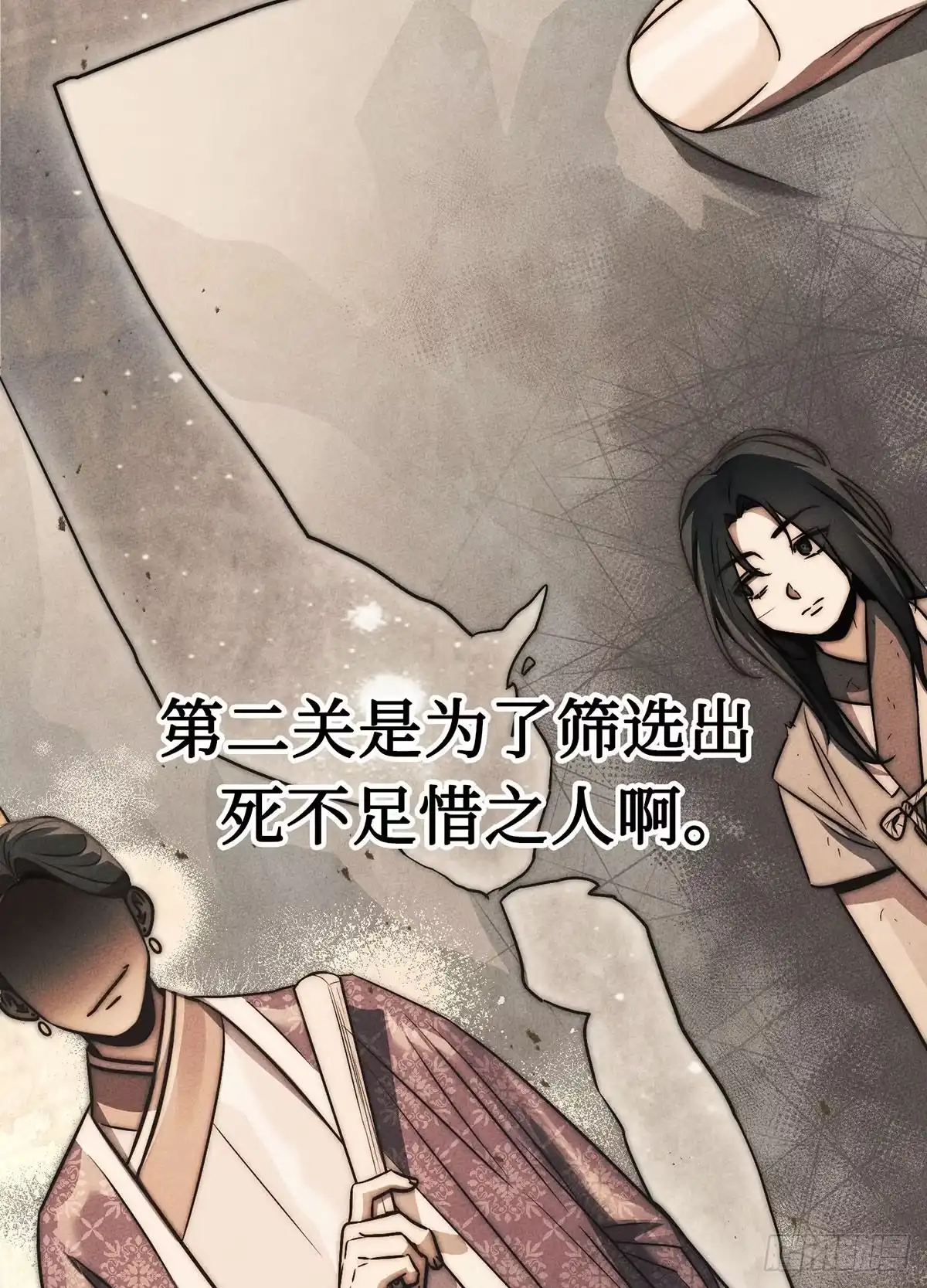 神魔大帝 第5话 第32页