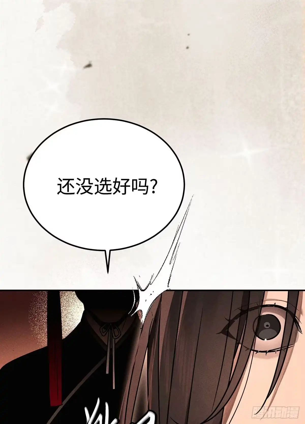 神魔大帝 第5话 第34页