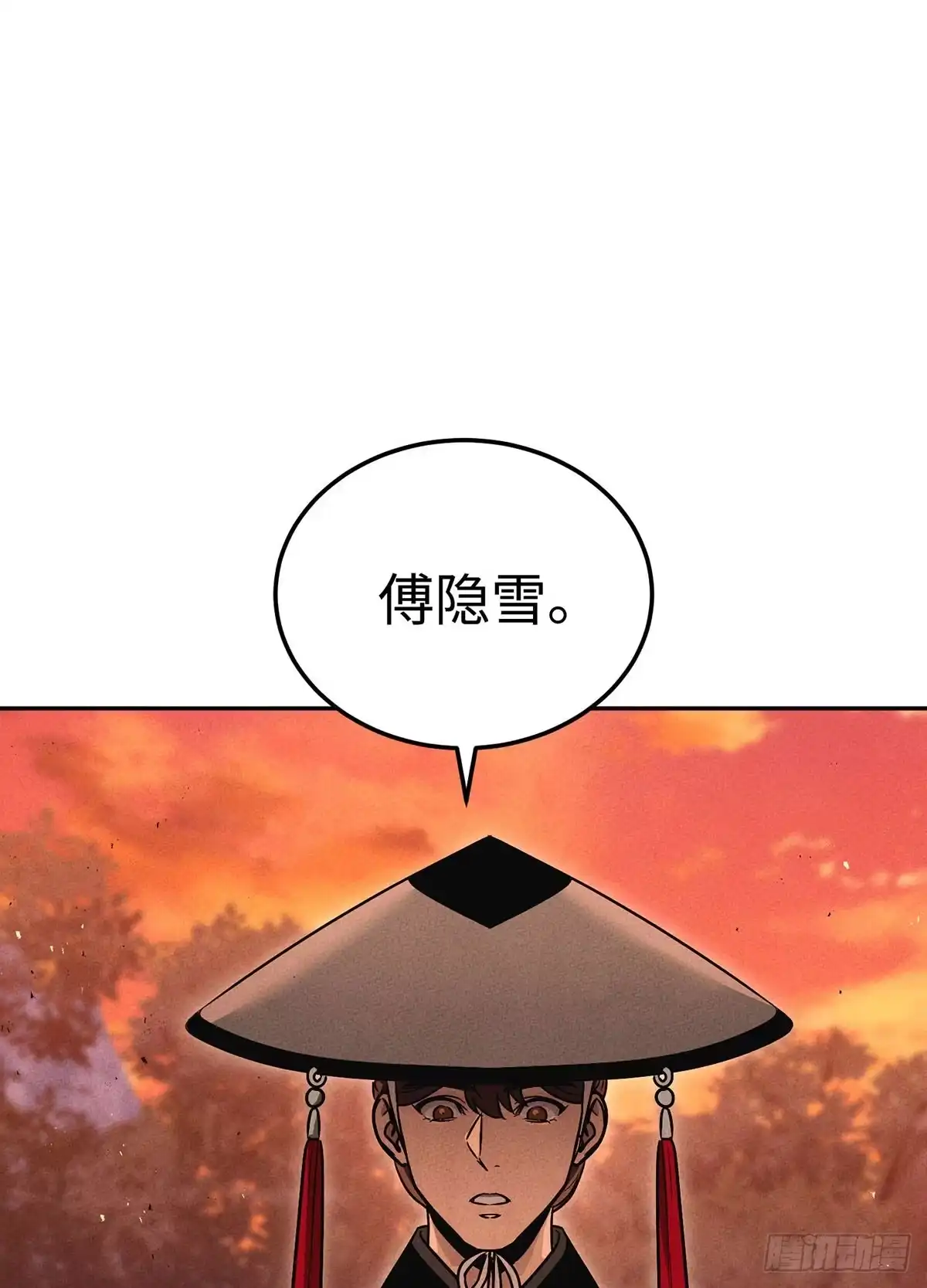 神魔大帝 第5话 第37页