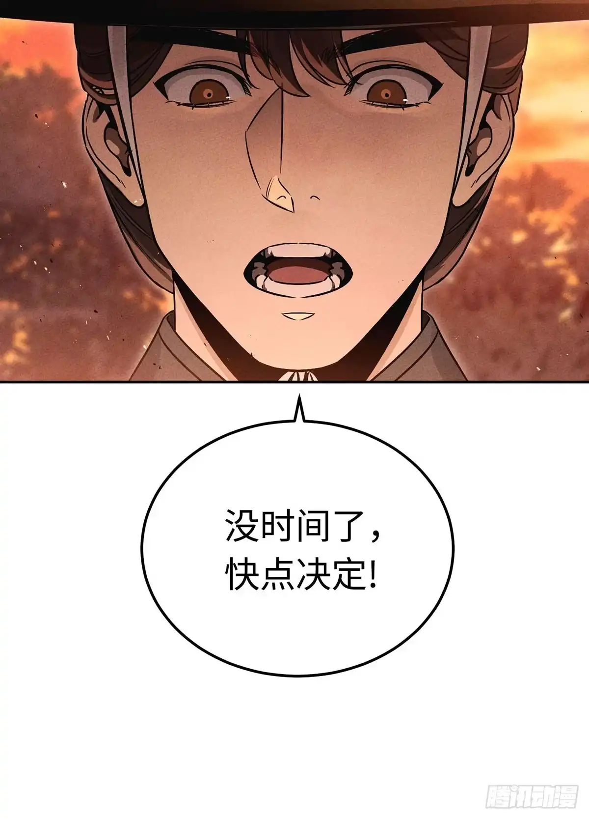 神魔大帝 第5话 第40页