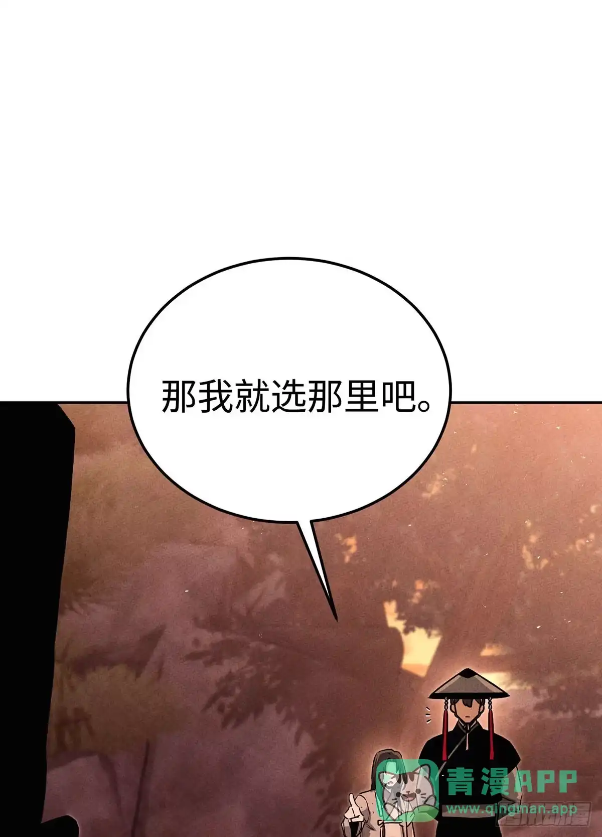 神魔大帝 第5话 第41页