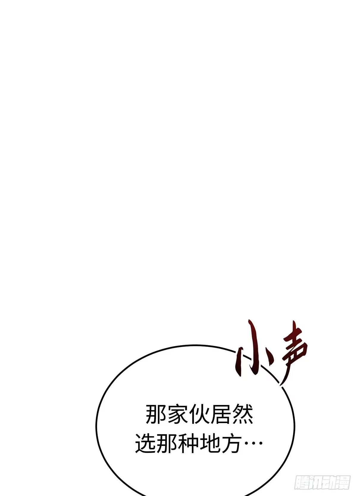神魔大帝 第5话 第45页