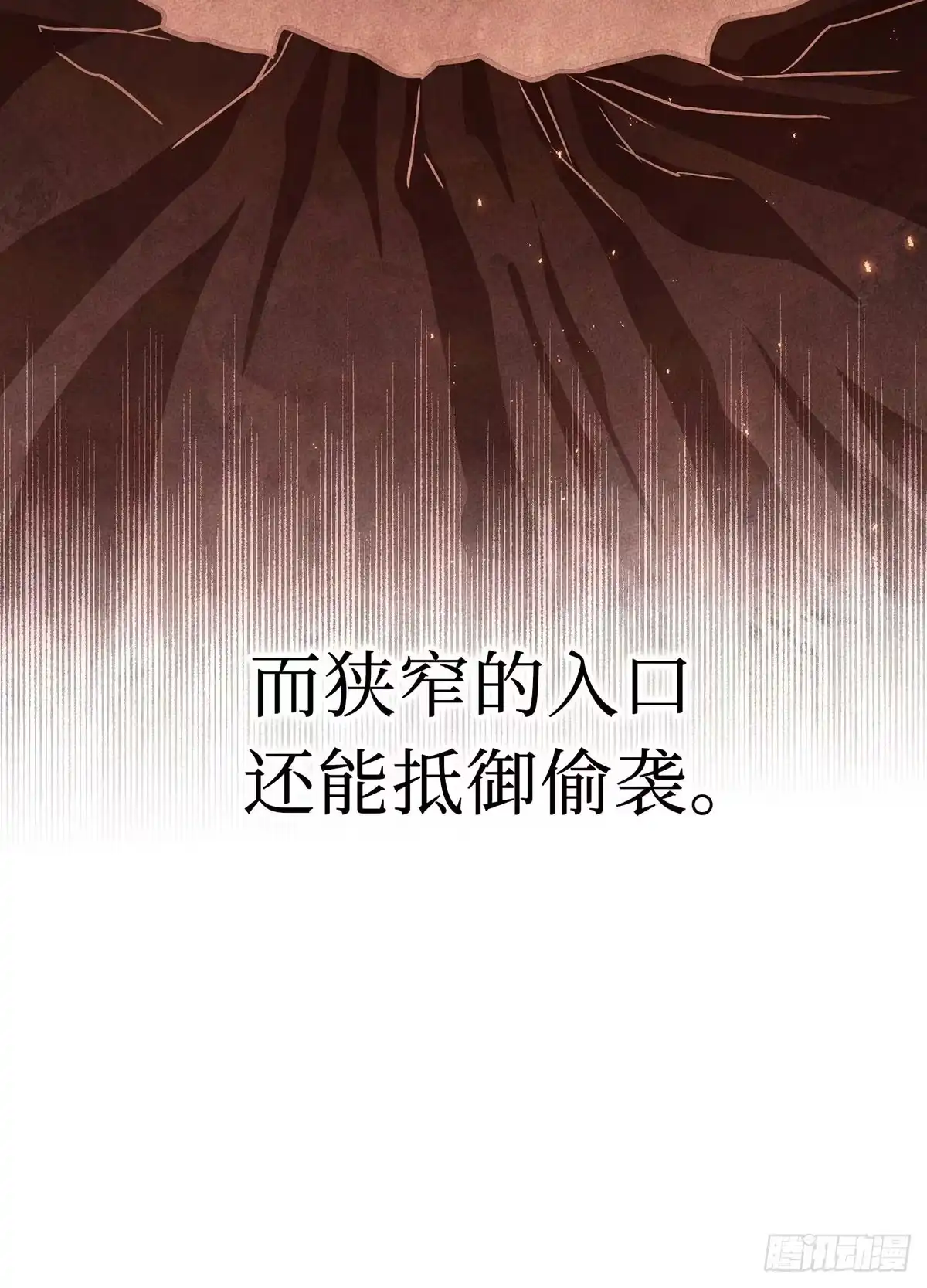 神魔大帝 第5话 第53页
