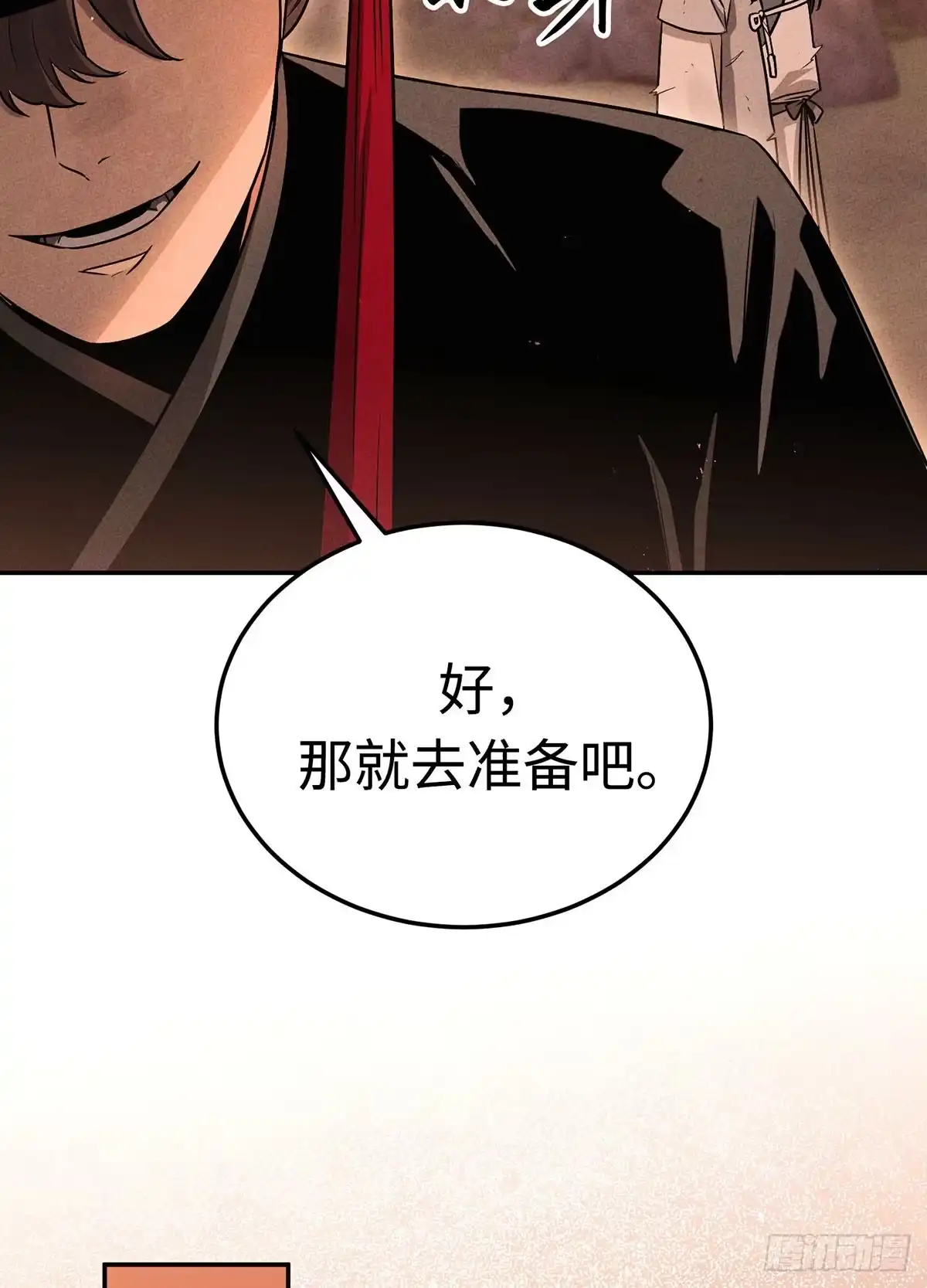 神魔大帝 第5话 第55页