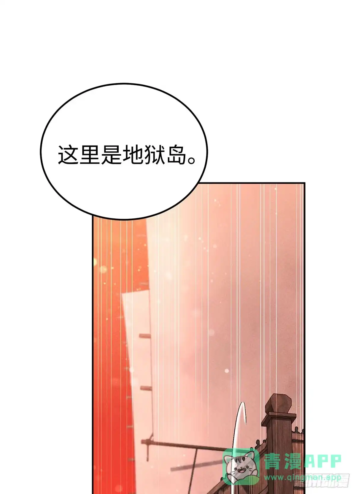 神魔大帝 第5话 第6页