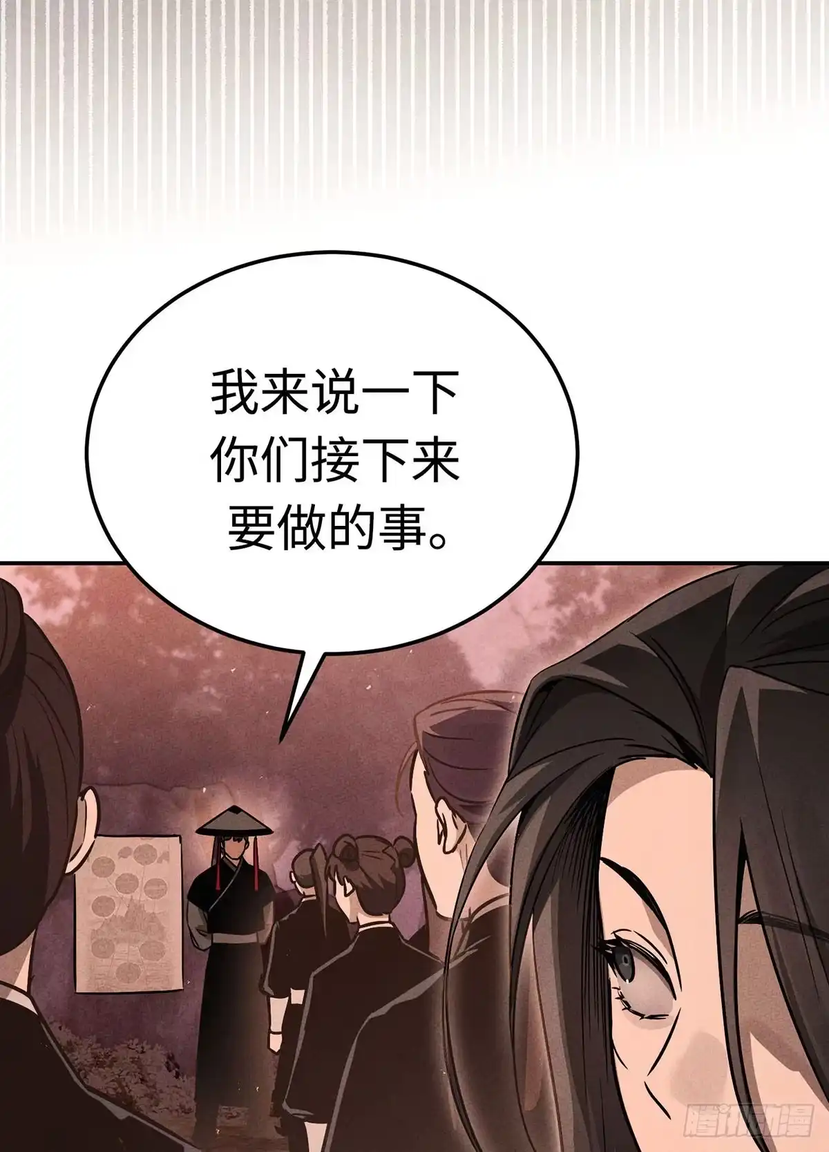 神魔大帝 第5话 第60页