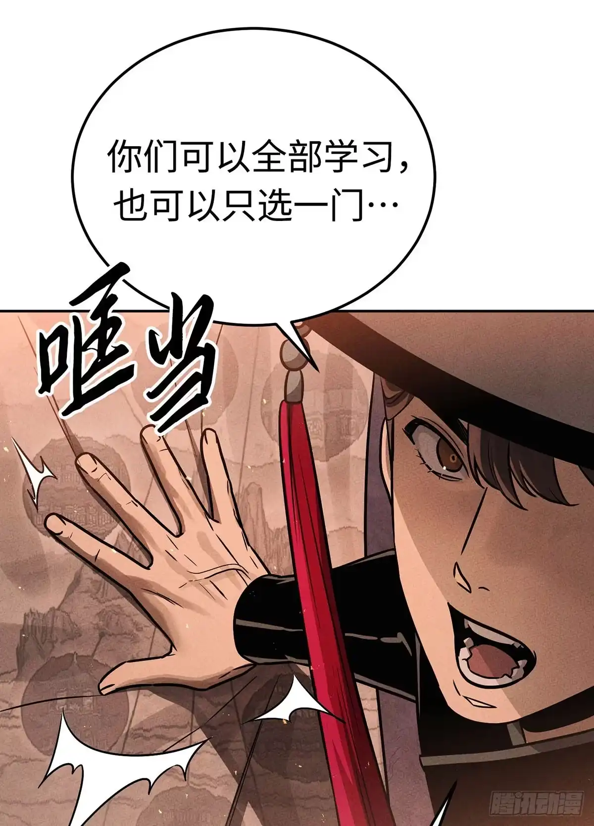 神魔大帝 第5话 第65页
