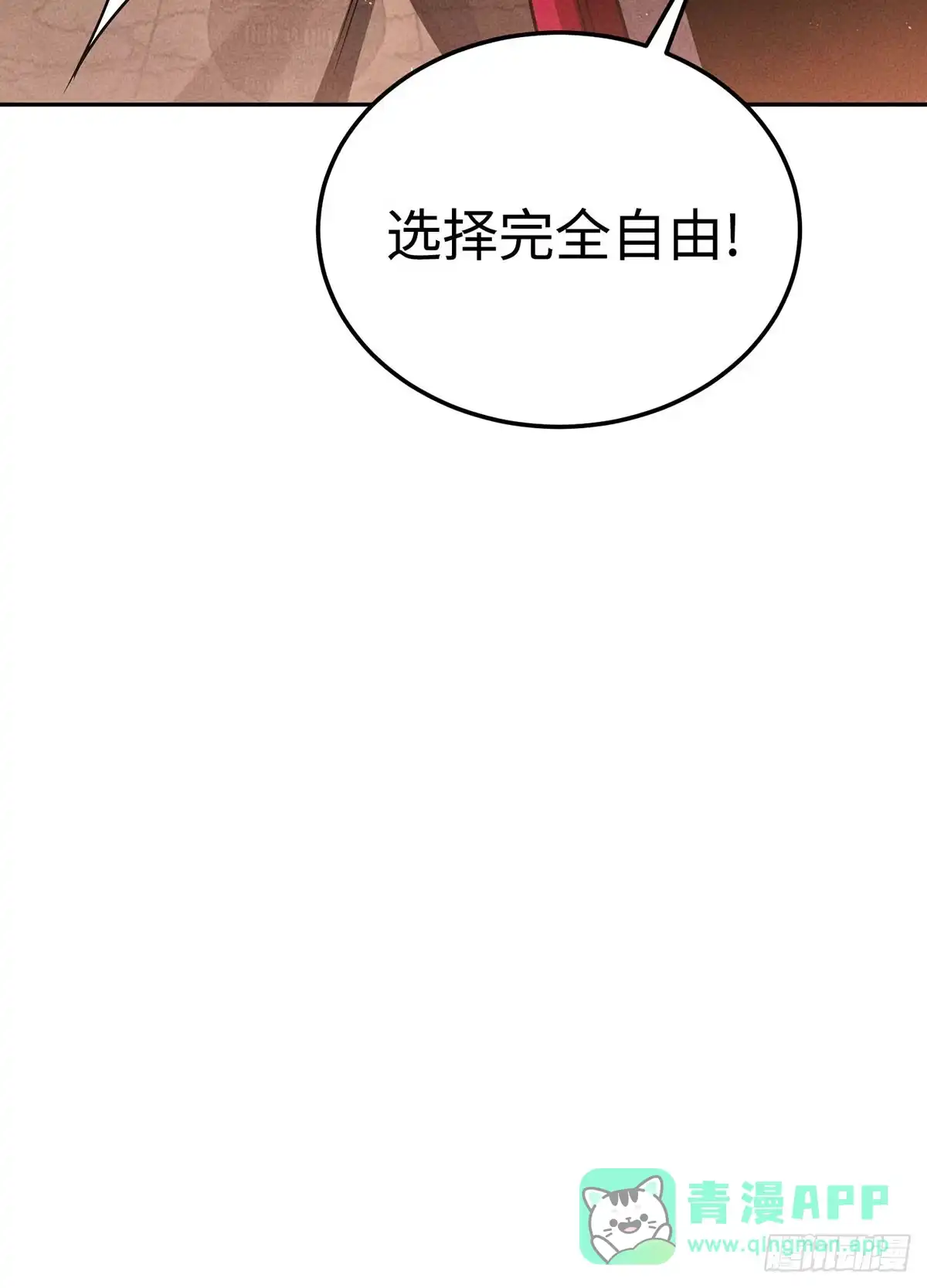 神魔大帝 第5话 第66页