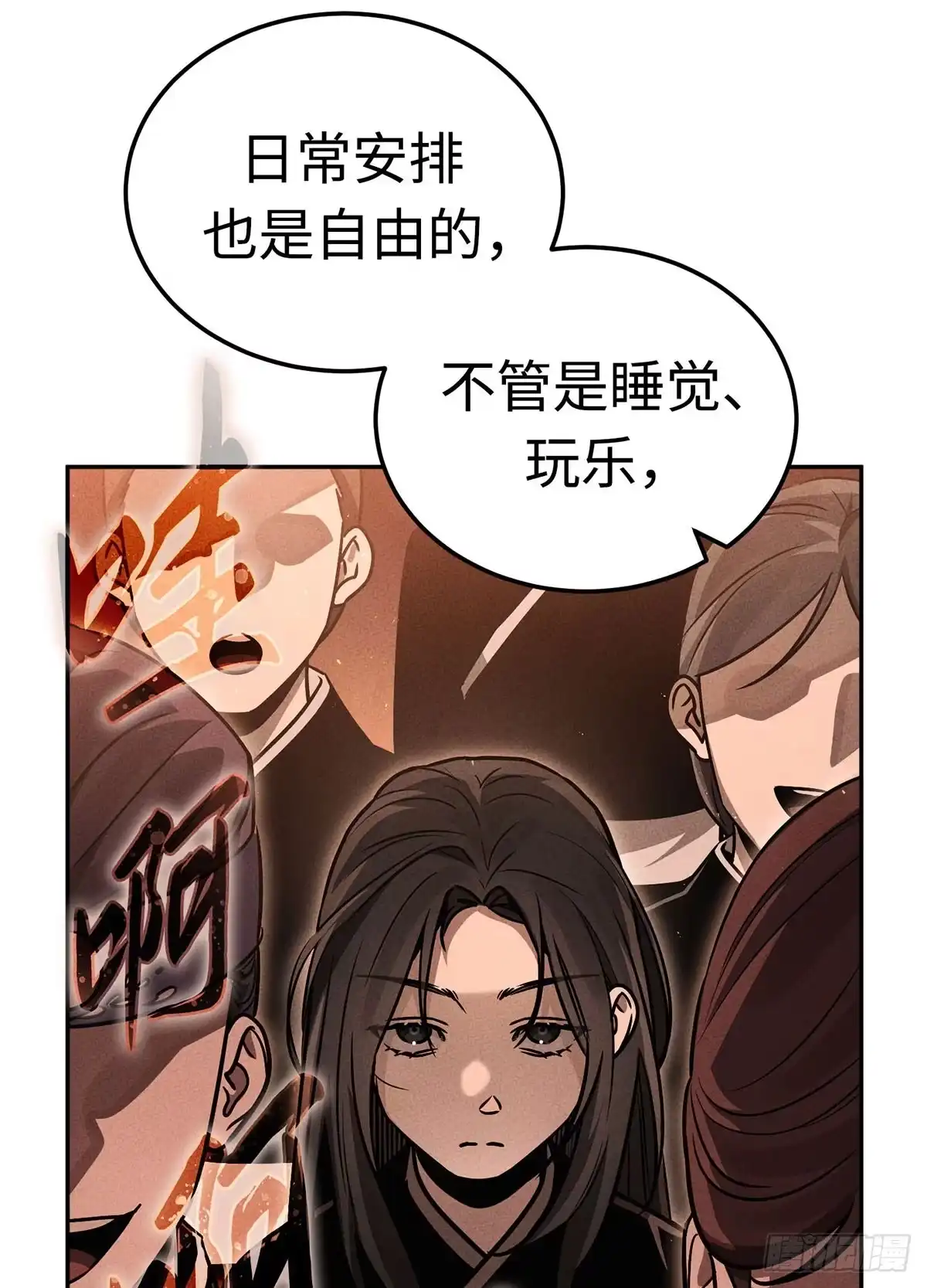 神魔大帝 第5话 第67页