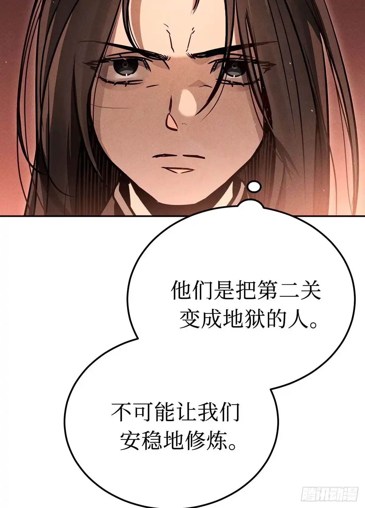 神魔大帝 第5话 第70页