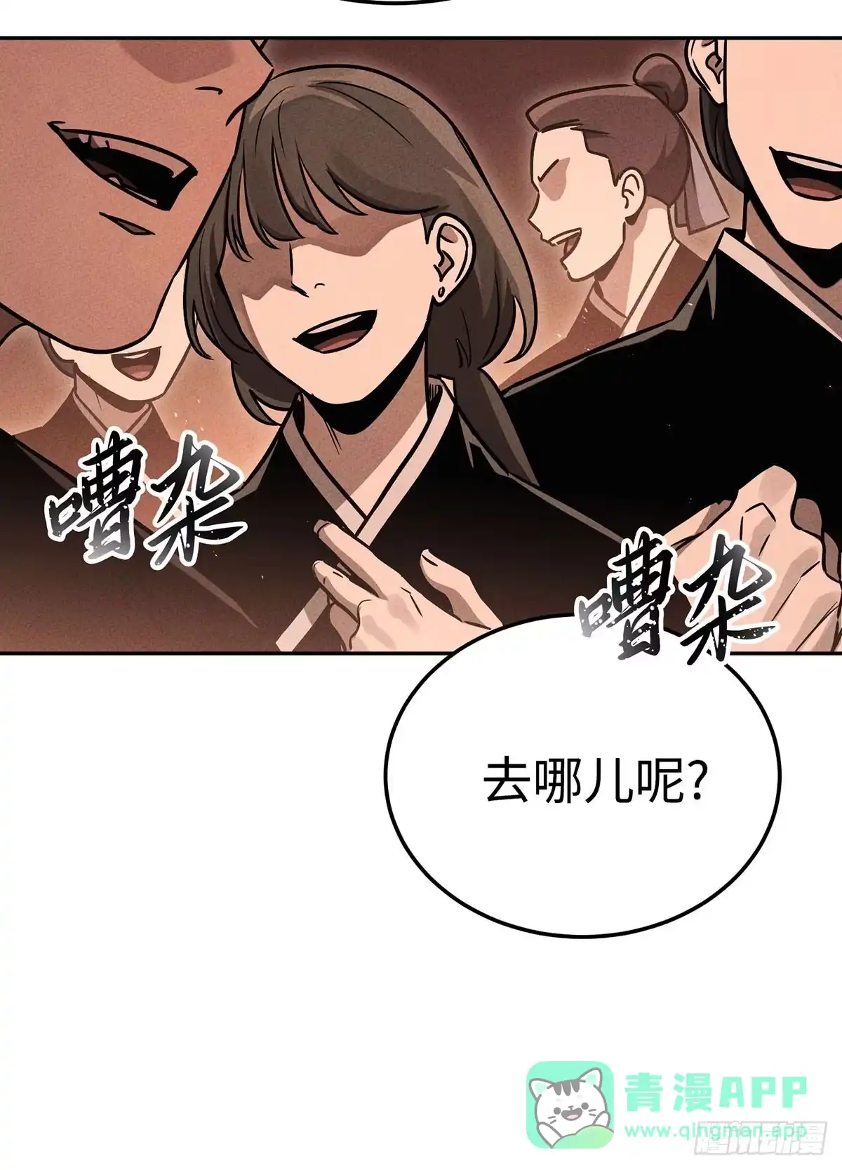神魔大帝 第5话 第71页