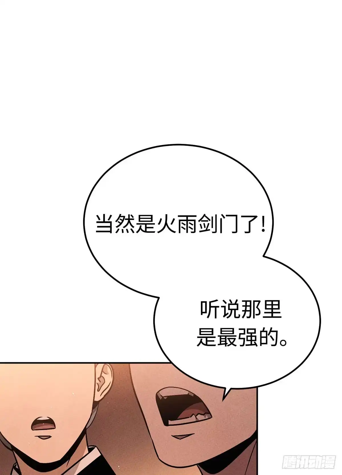 神魔大帝 第5话 第72页