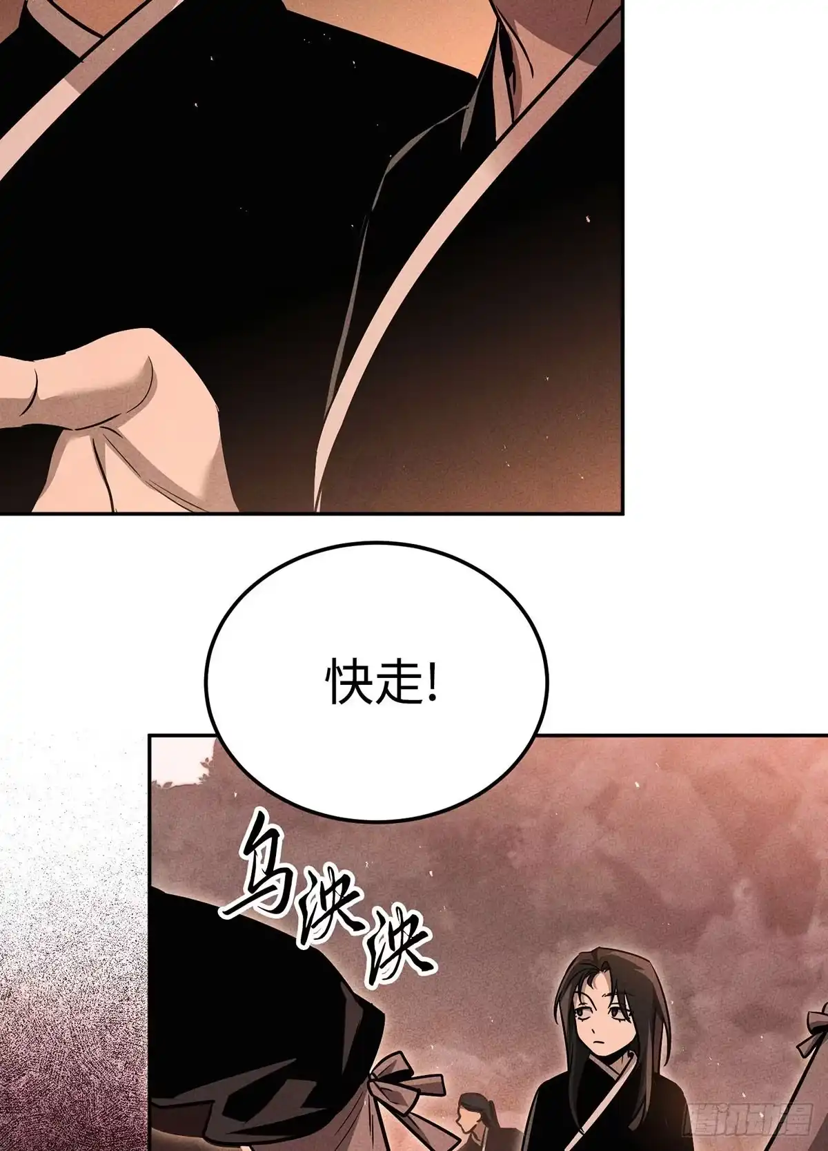 神魔大帝 第5话 第73页
