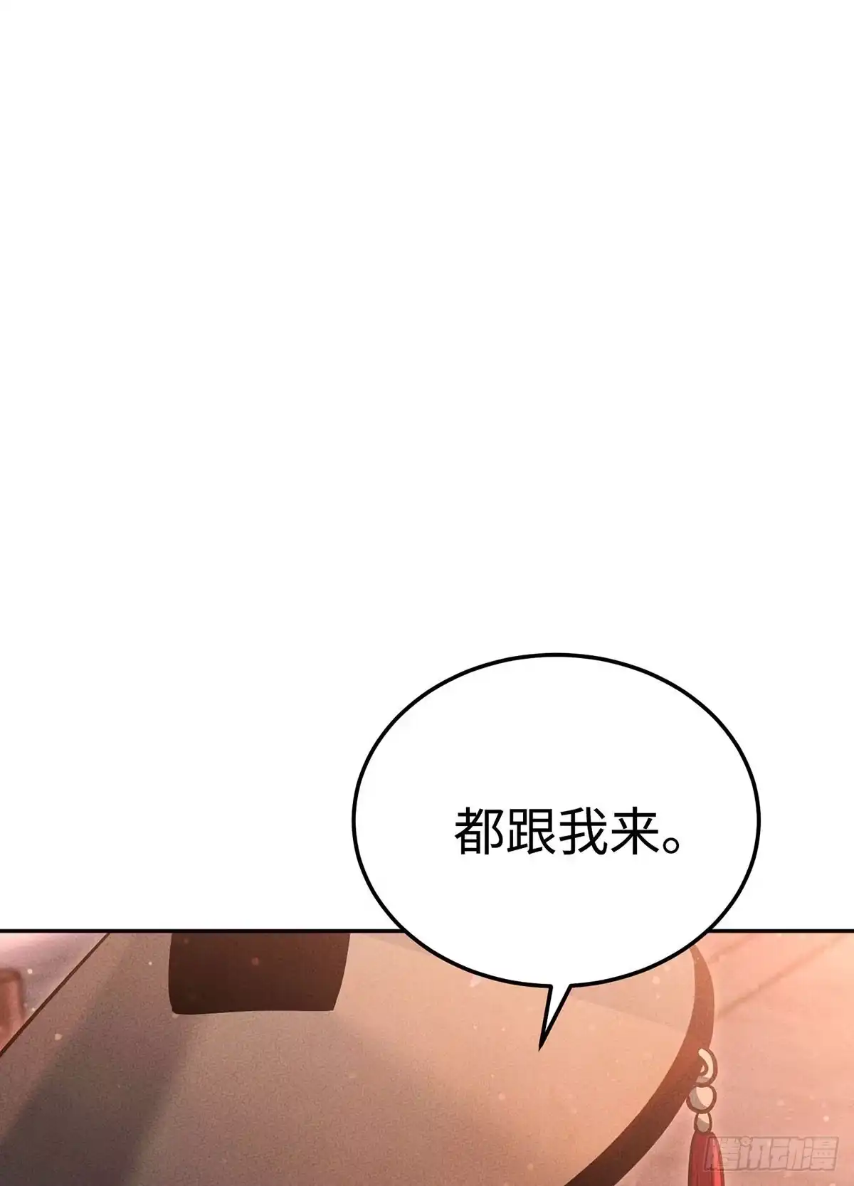 神魔大帝 第5话 第8页