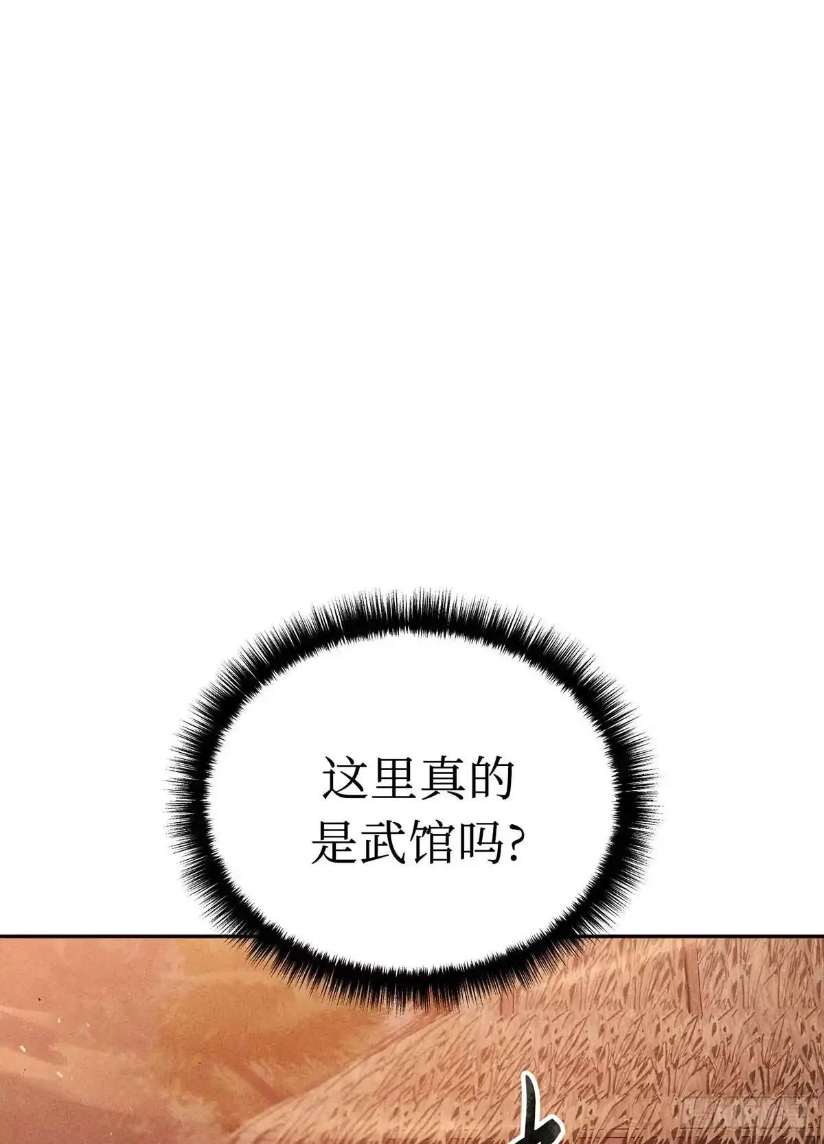 神魔大帝 第5话 第89页