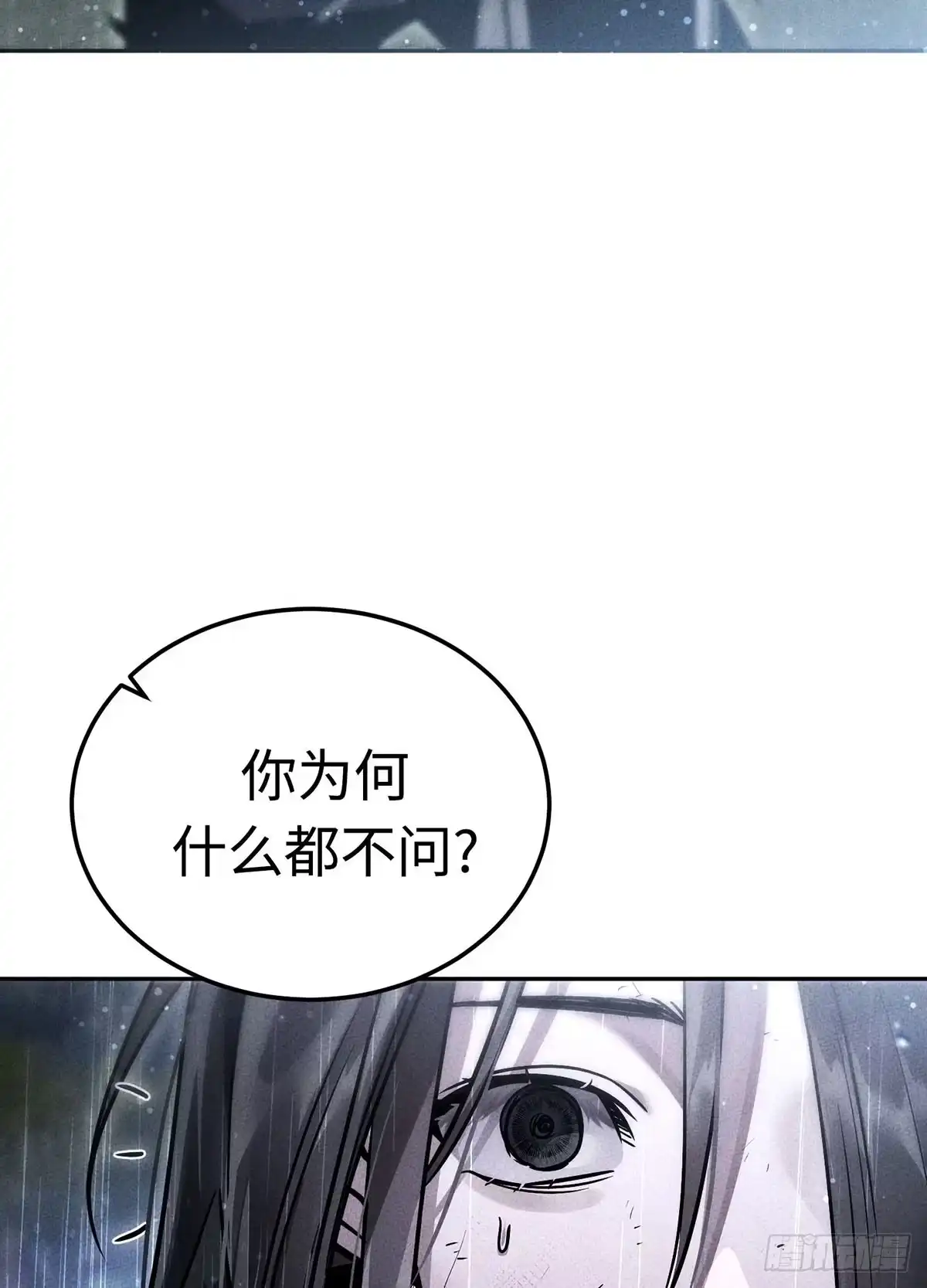 神魔大帝 第6话 第119页