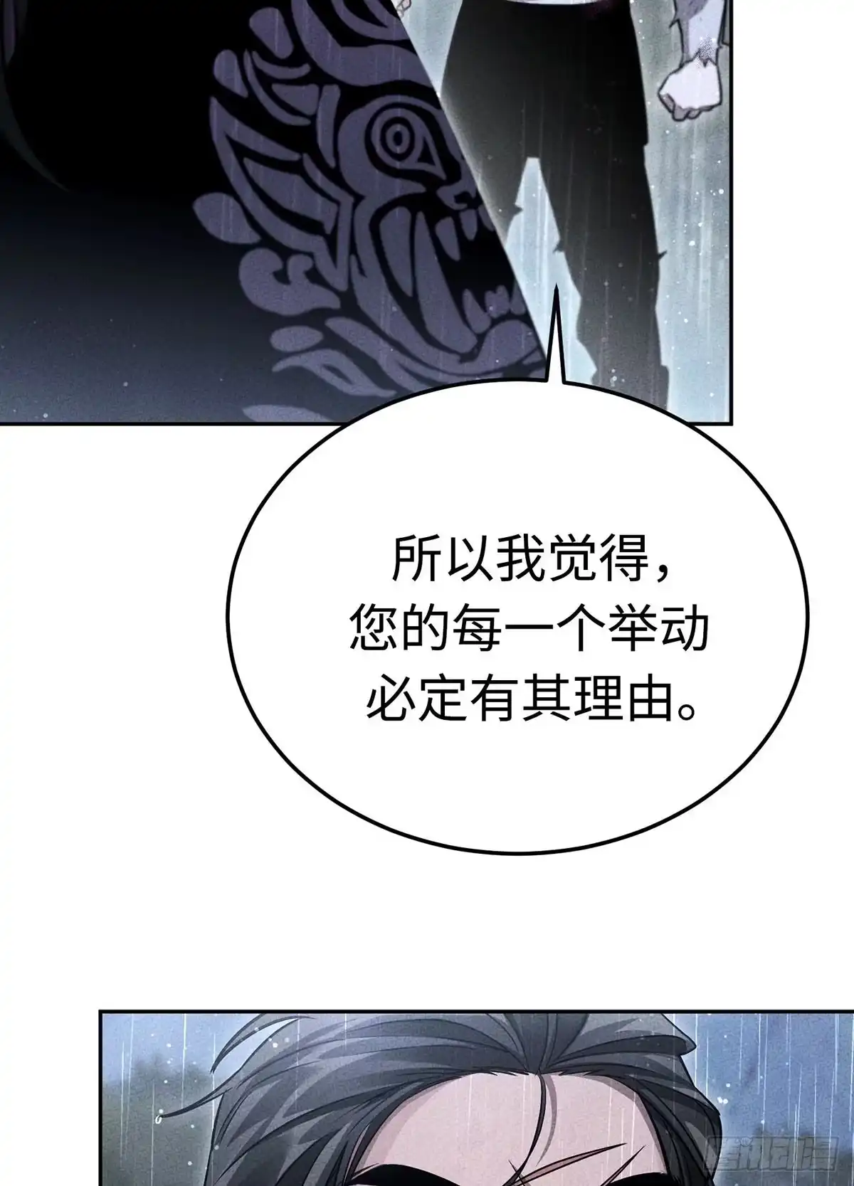 神魔大帝 第6话 第122页
