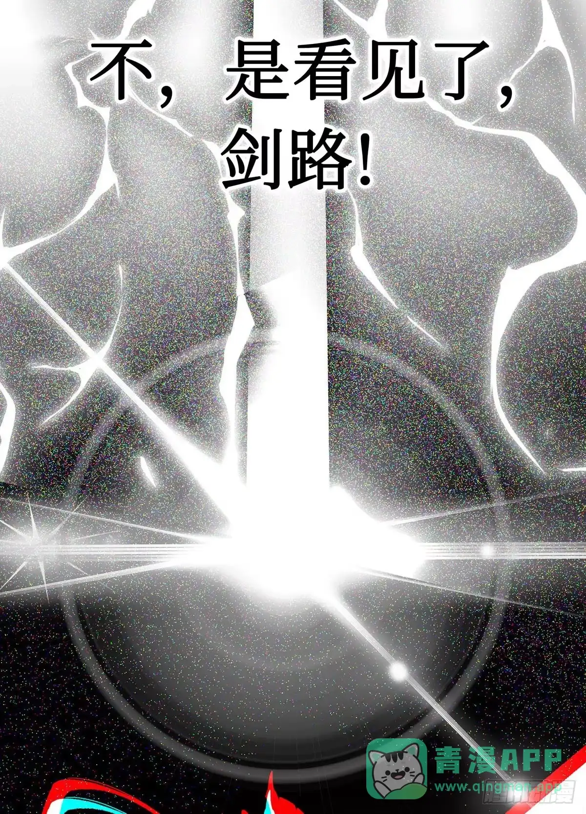 神魔大帝 第6话 第136页